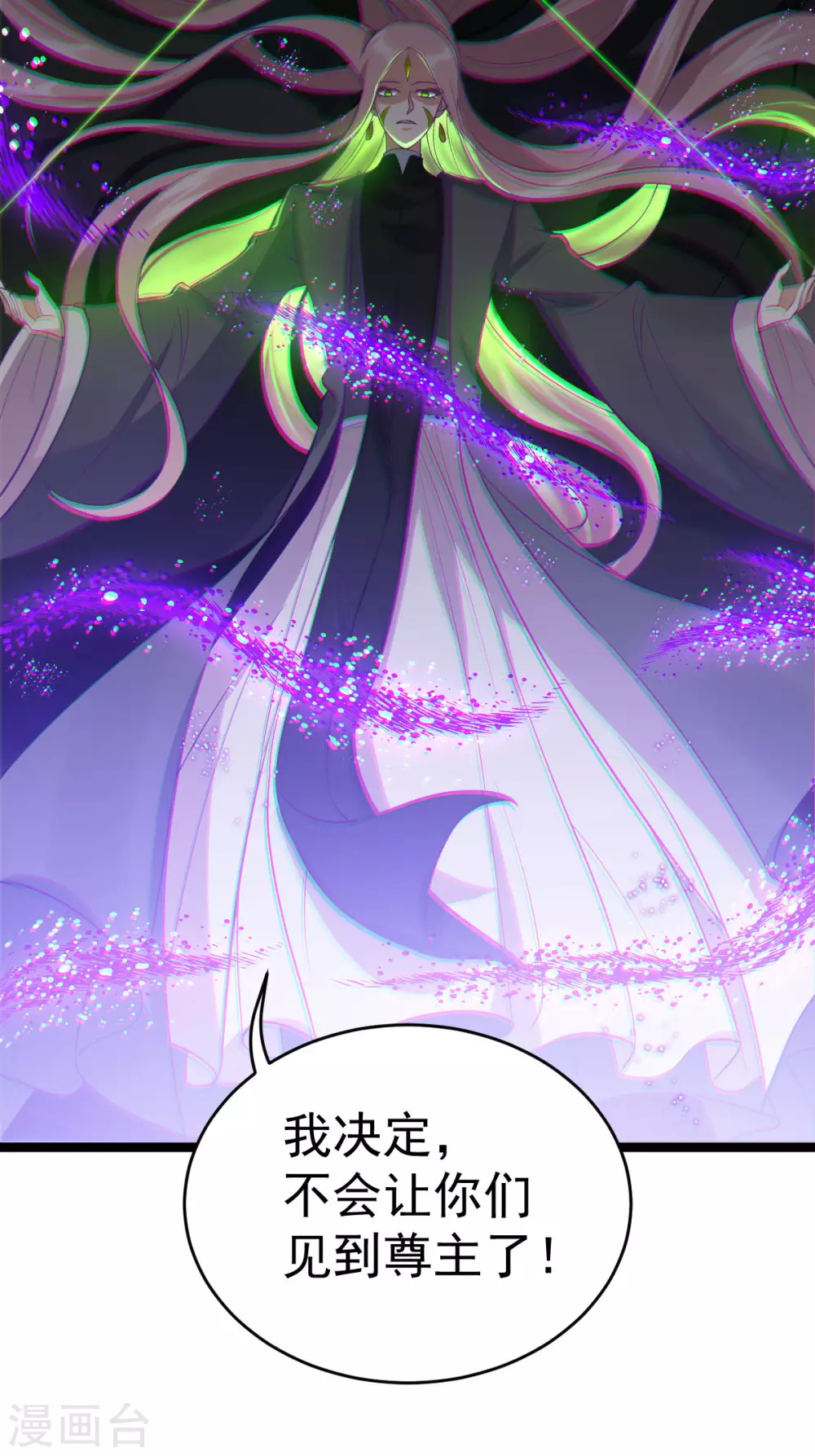 第77话 故人将逢 第17页