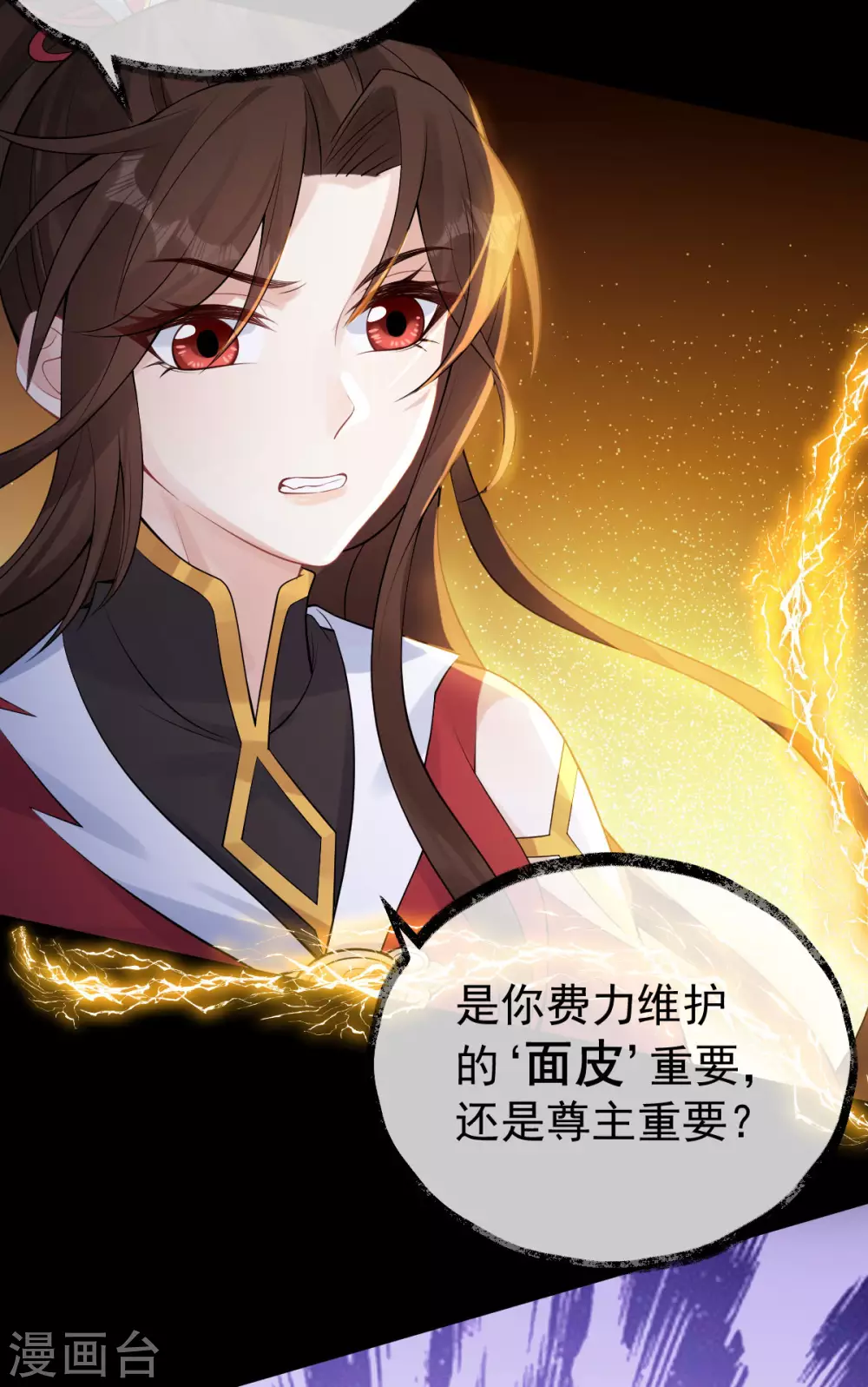 第77话 故人将逢 第27页