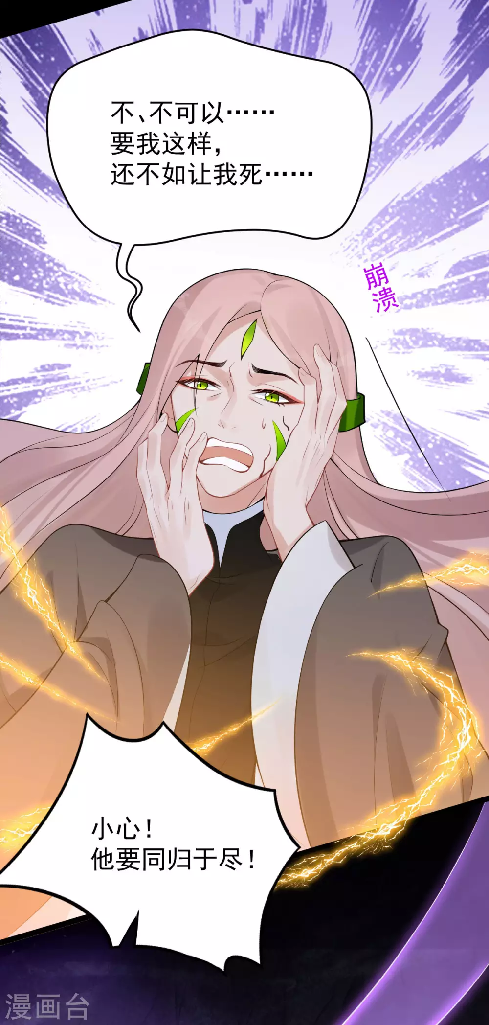 第77话 故人将逢 第28页