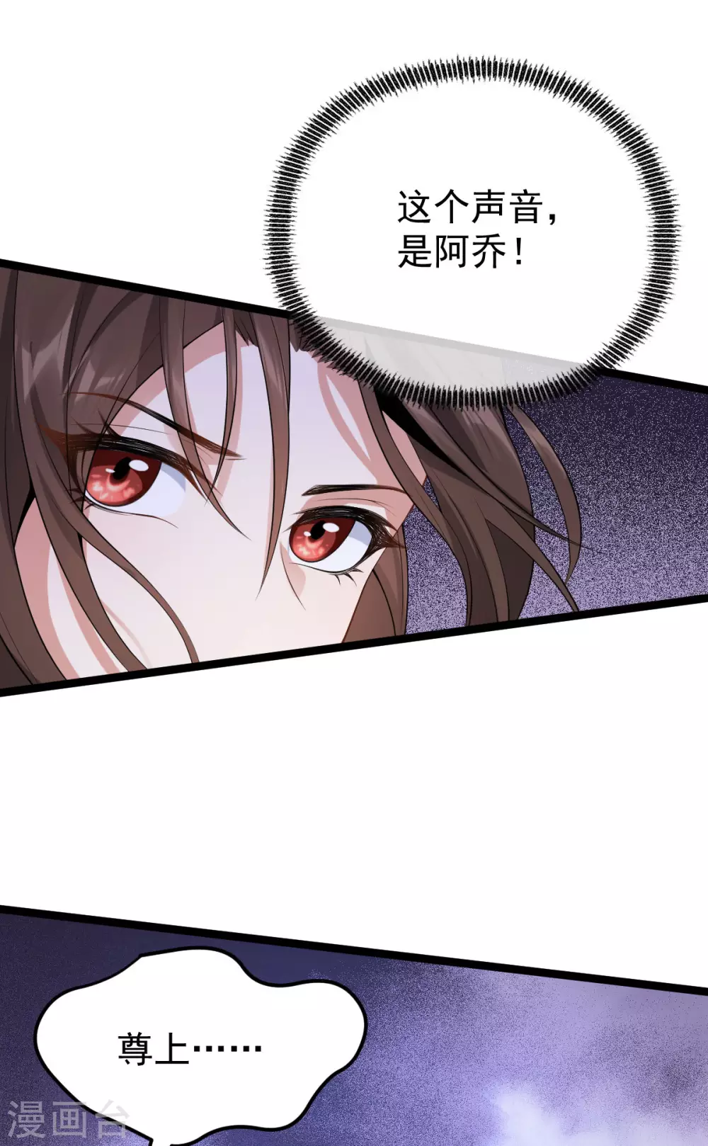 第77话 故人将逢 第32页