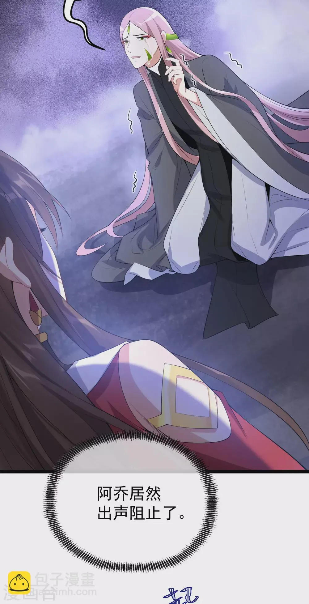 第77话 故人将逢 第33页