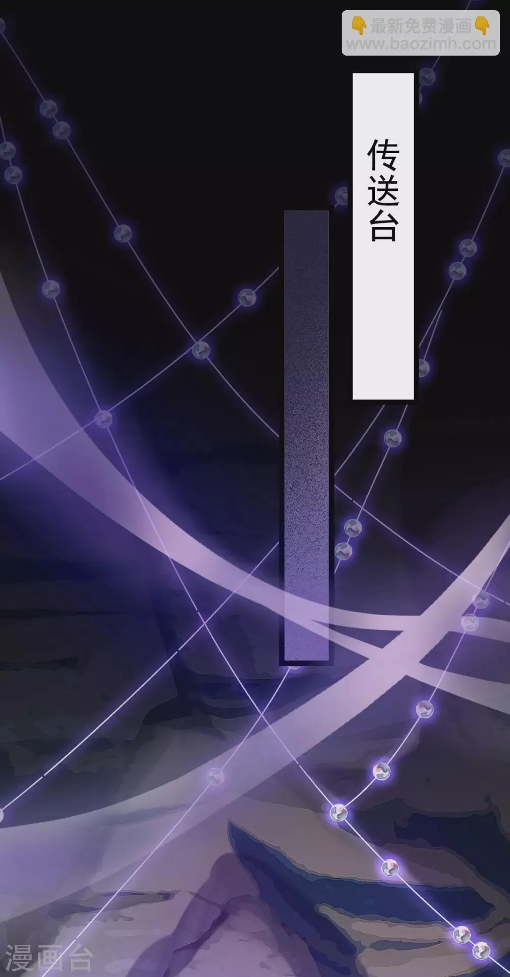 第77话 故人将逢 第36页