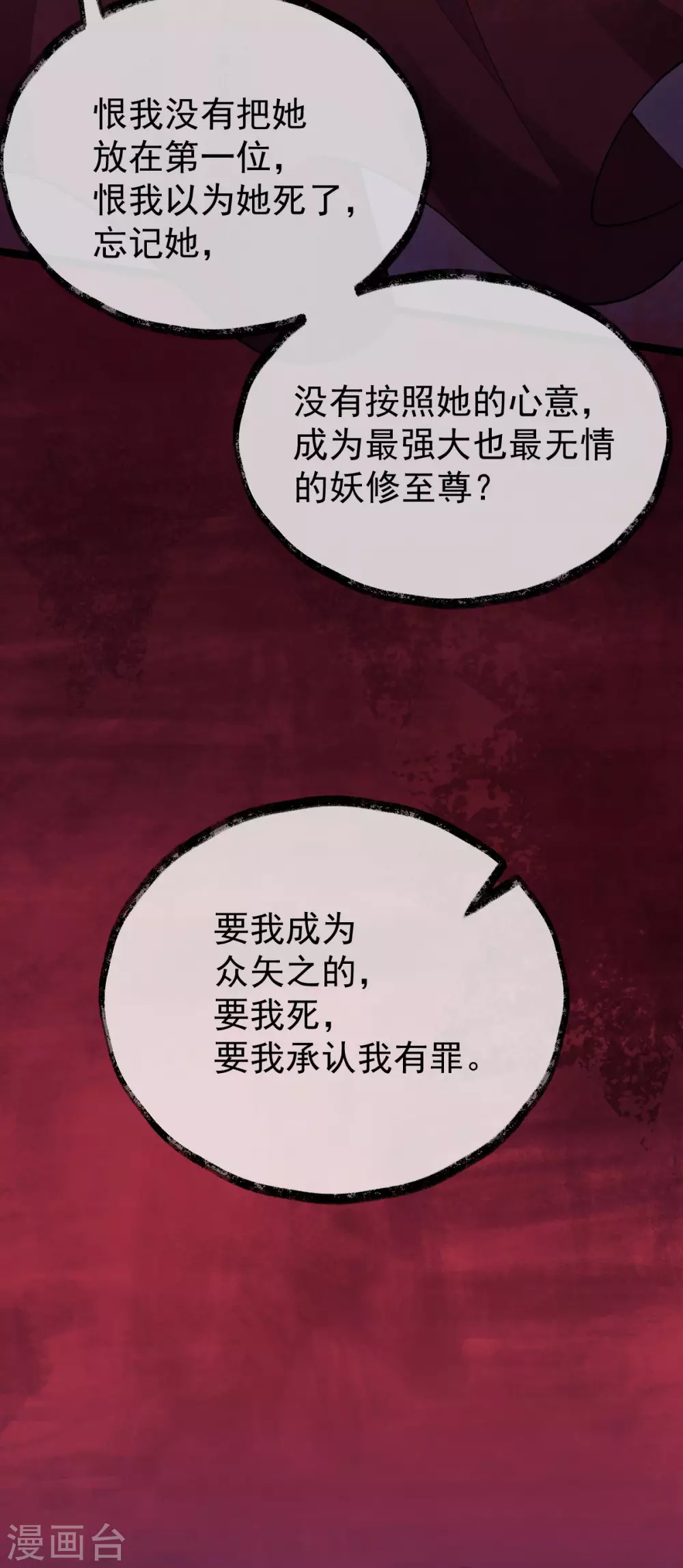 第77话 故人将逢 第42页