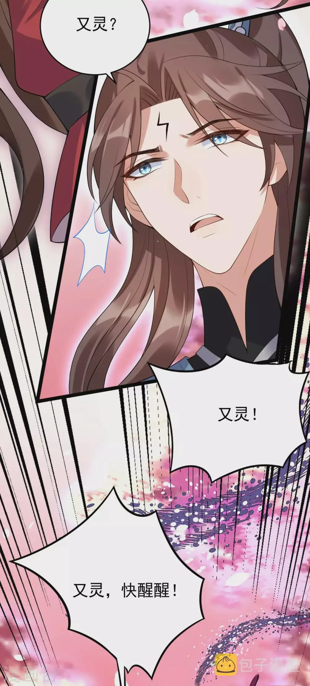 第76话 温柔乡 第27页
