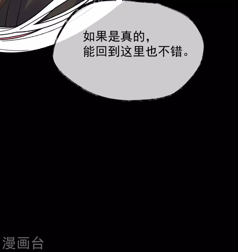 第76话 温柔乡 第31页