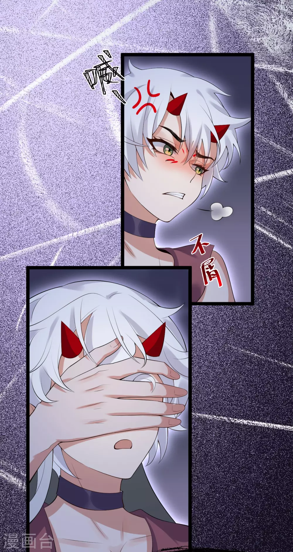 第76话 温柔乡 第45页
