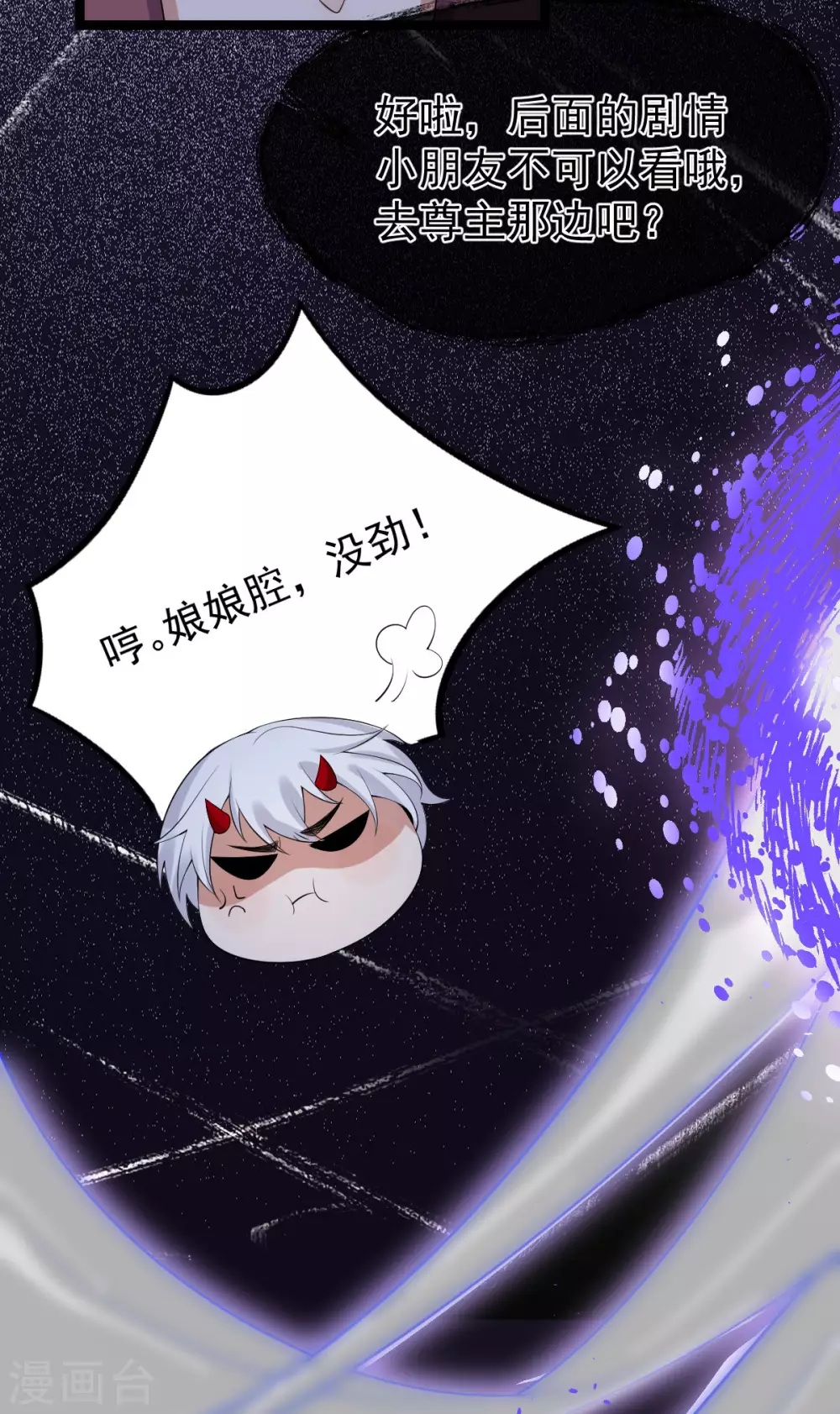 第76话 温柔乡 第46页