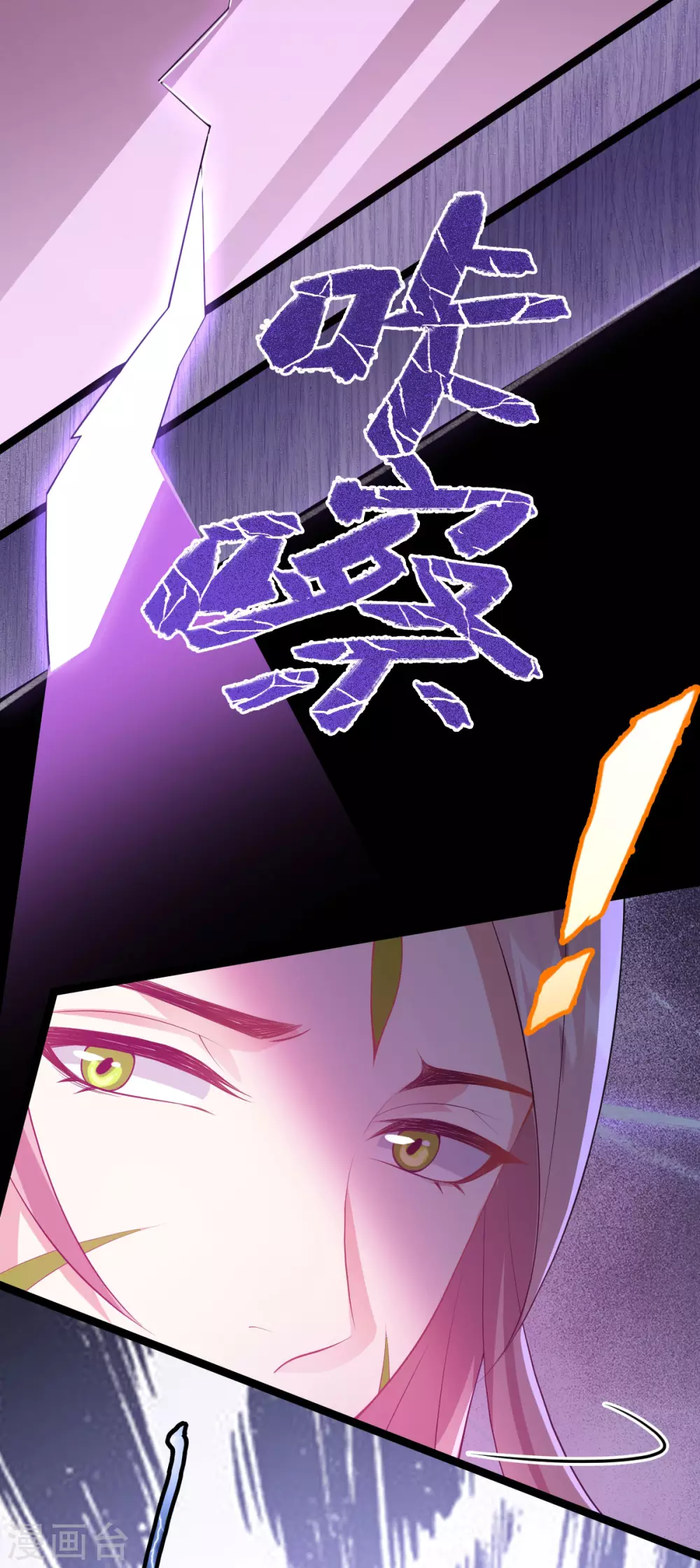 第76话 温柔乡 第56页