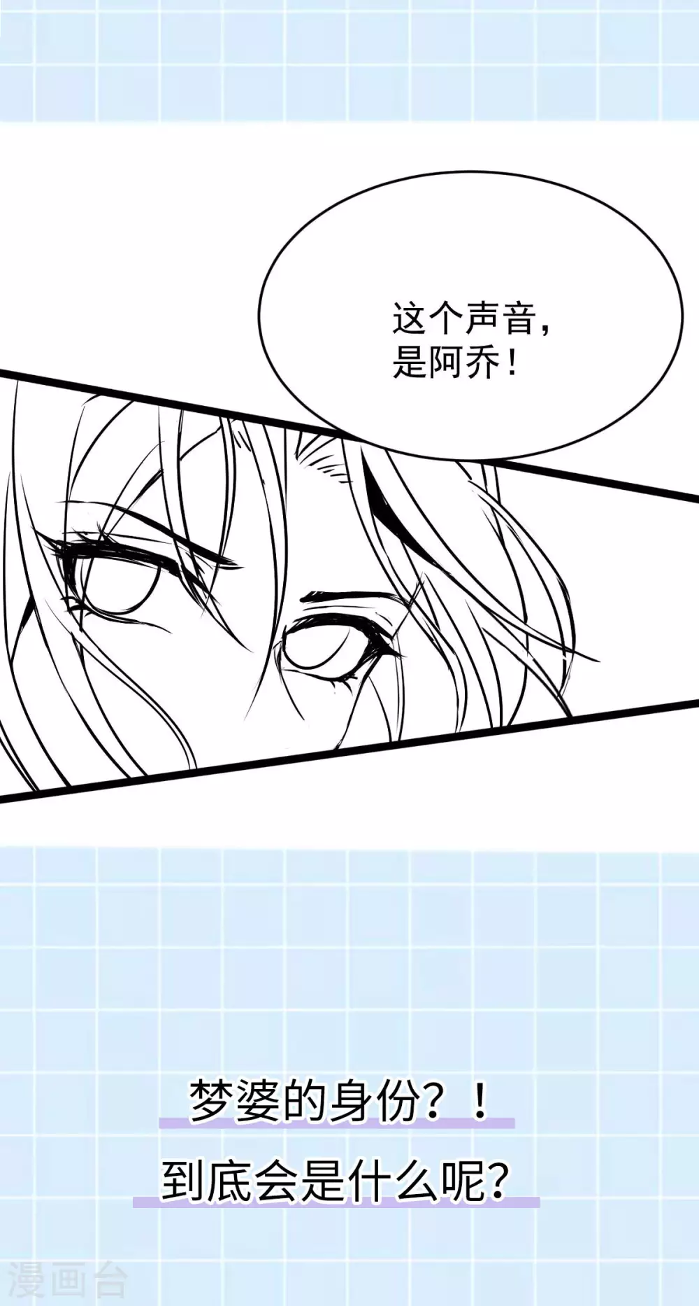 第76话 温柔乡 第61页