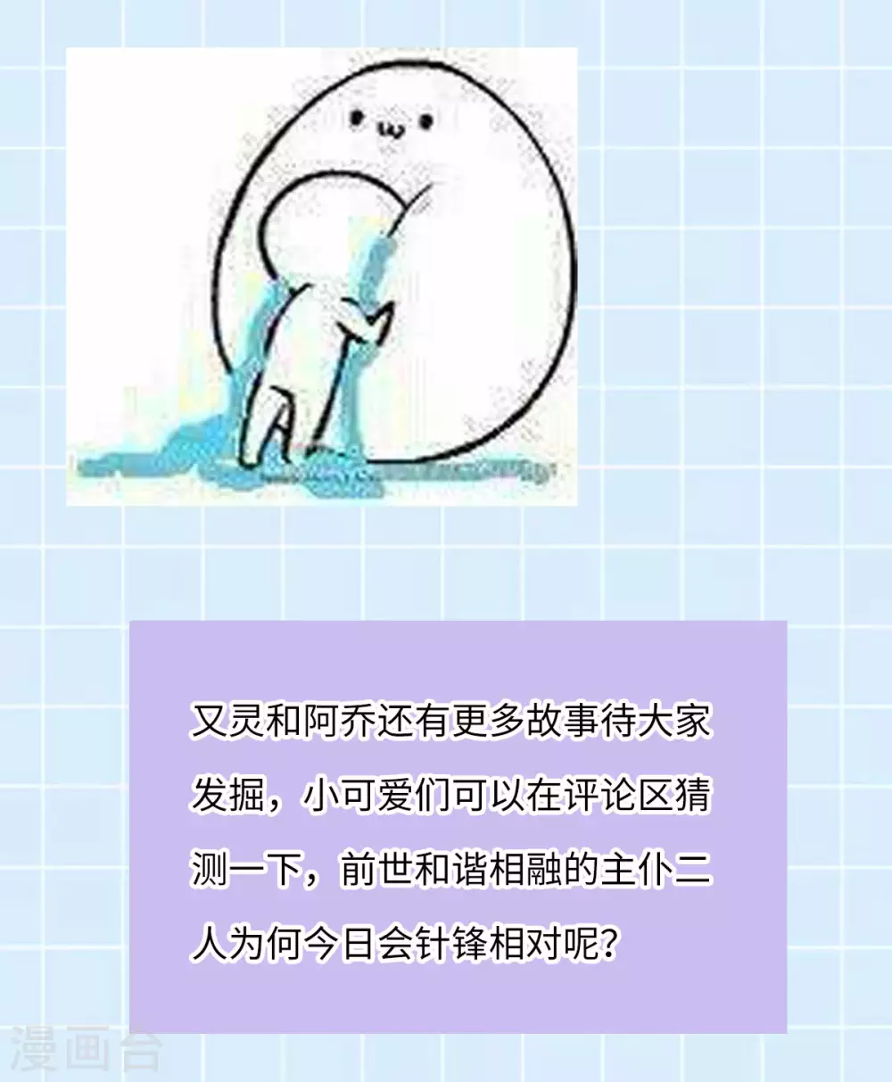 第76话 温柔乡 第65页