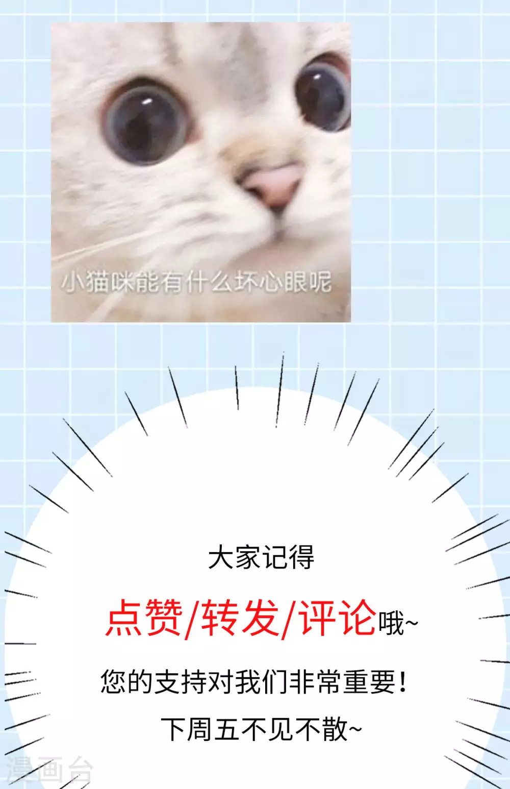 第76话 温柔乡 第66页
