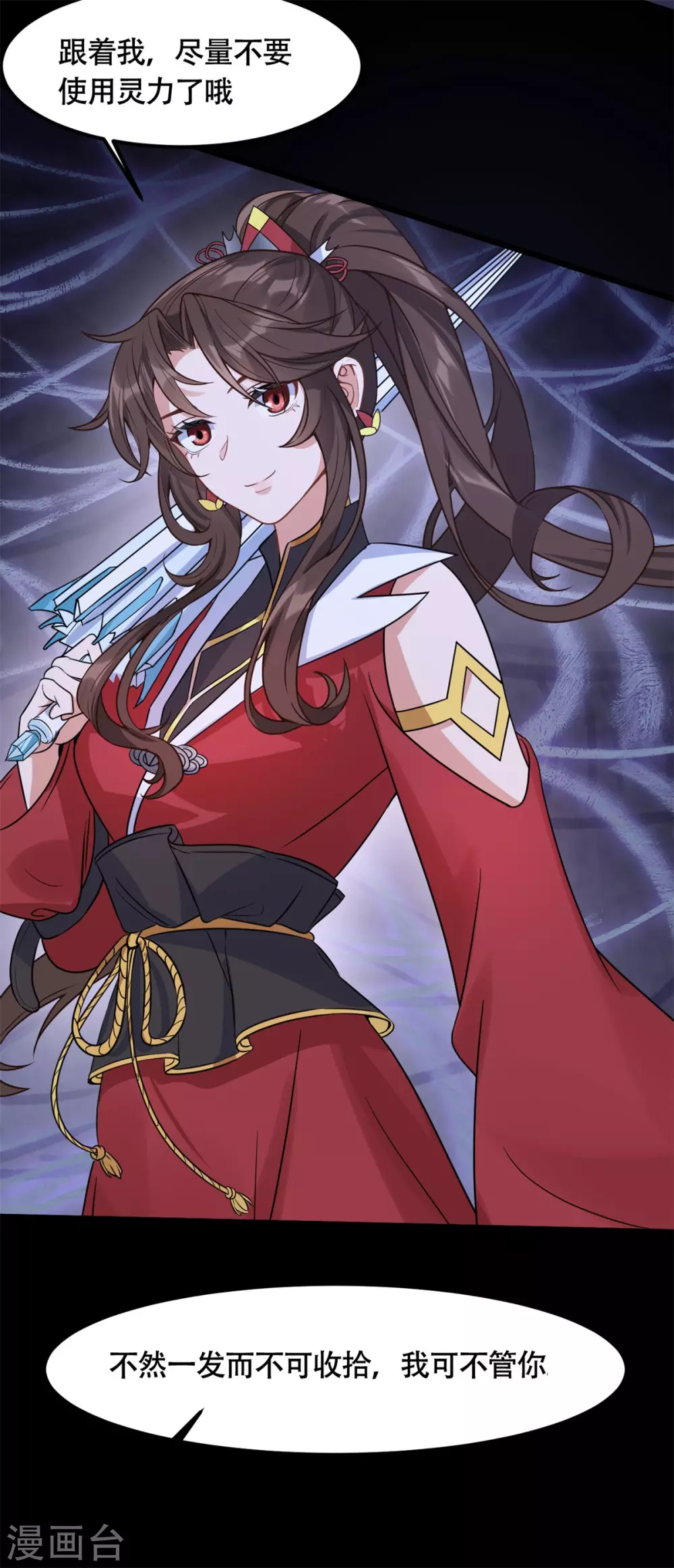 第75话 梦婆 第7页