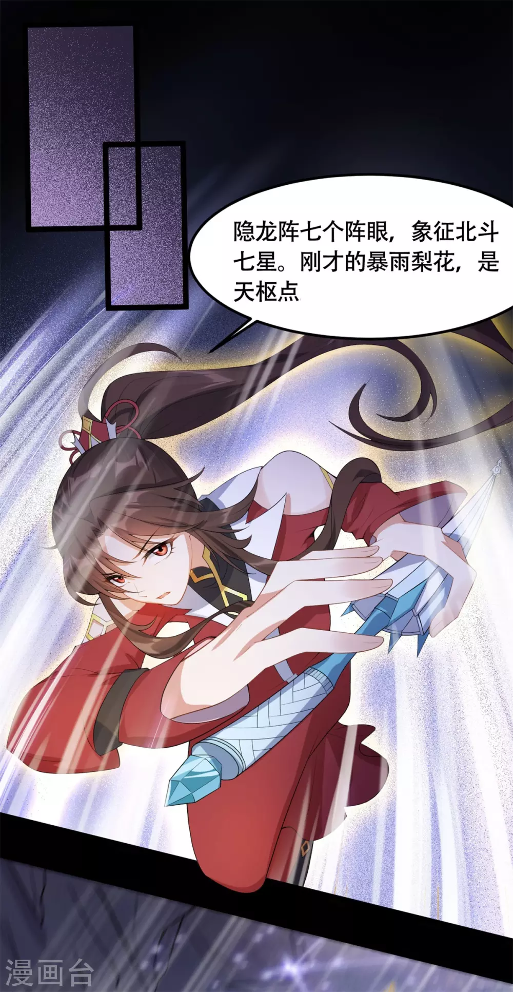 第75话 梦婆 第9页
