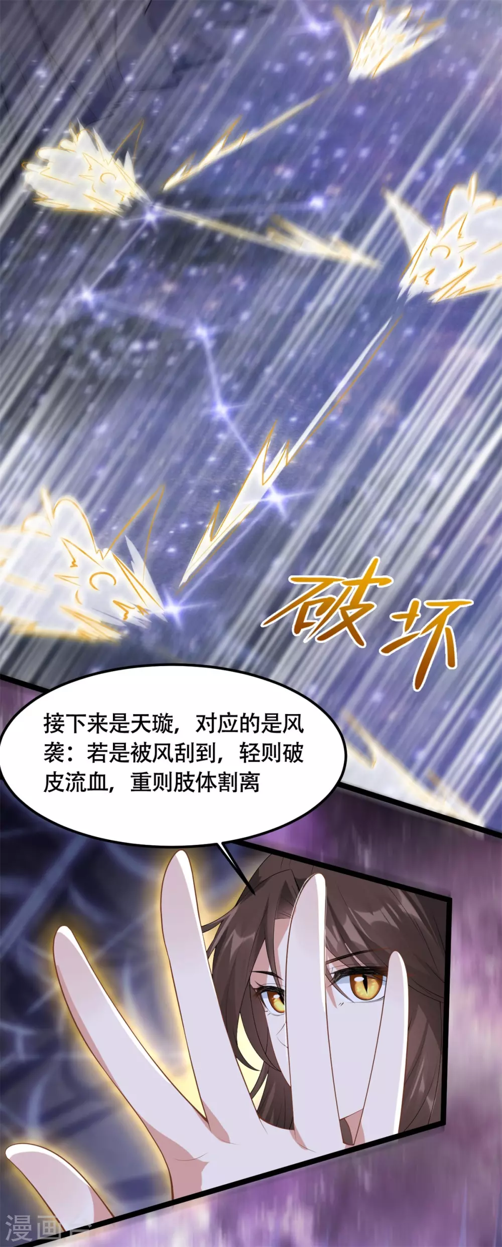 第75话 梦婆 第10页