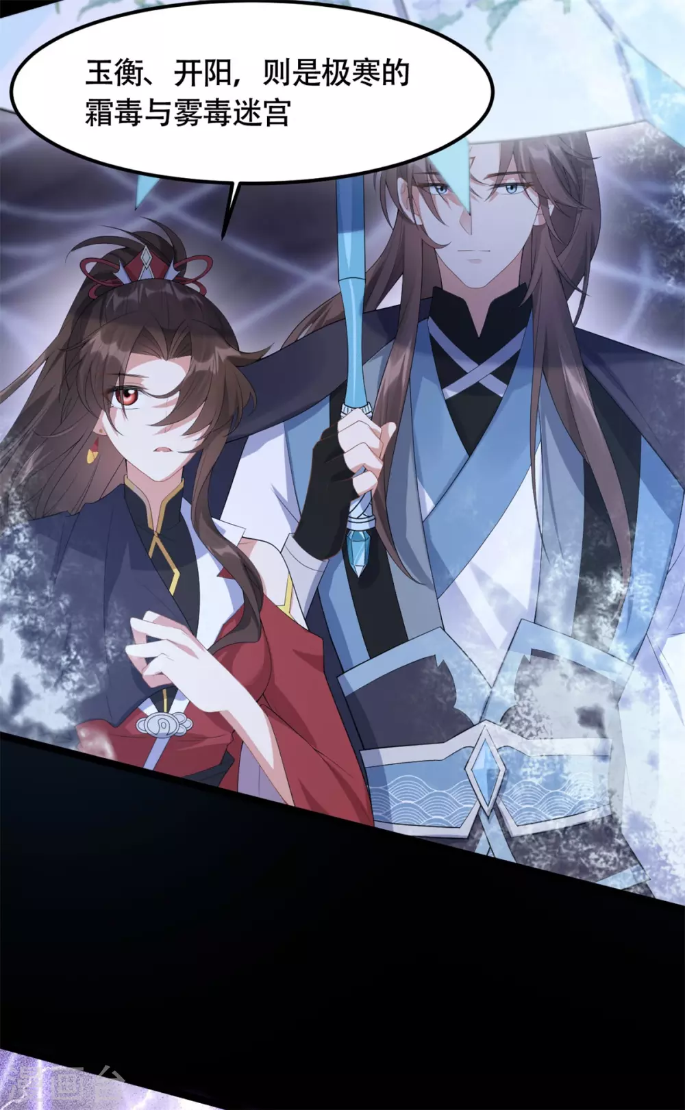 第75话 梦婆 第15页
