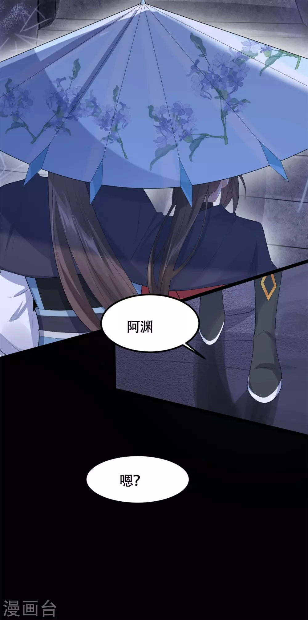 第75话 梦婆 第17页