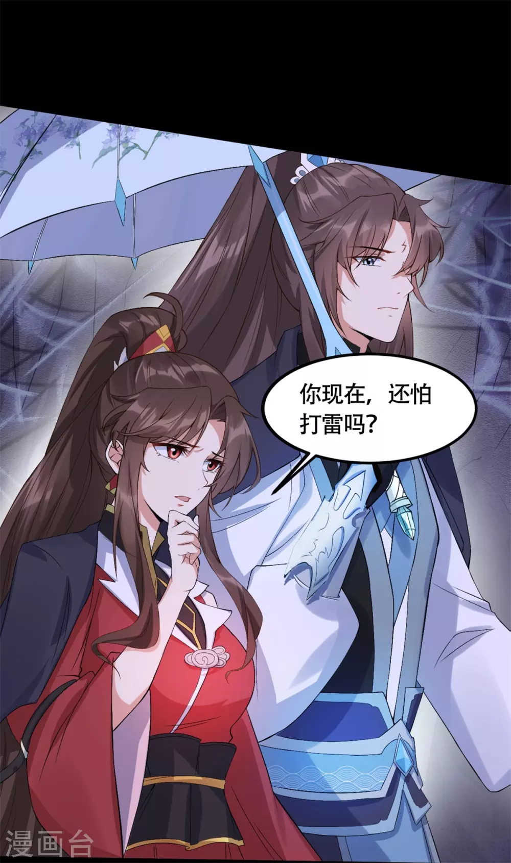 第75话 梦婆 第18页