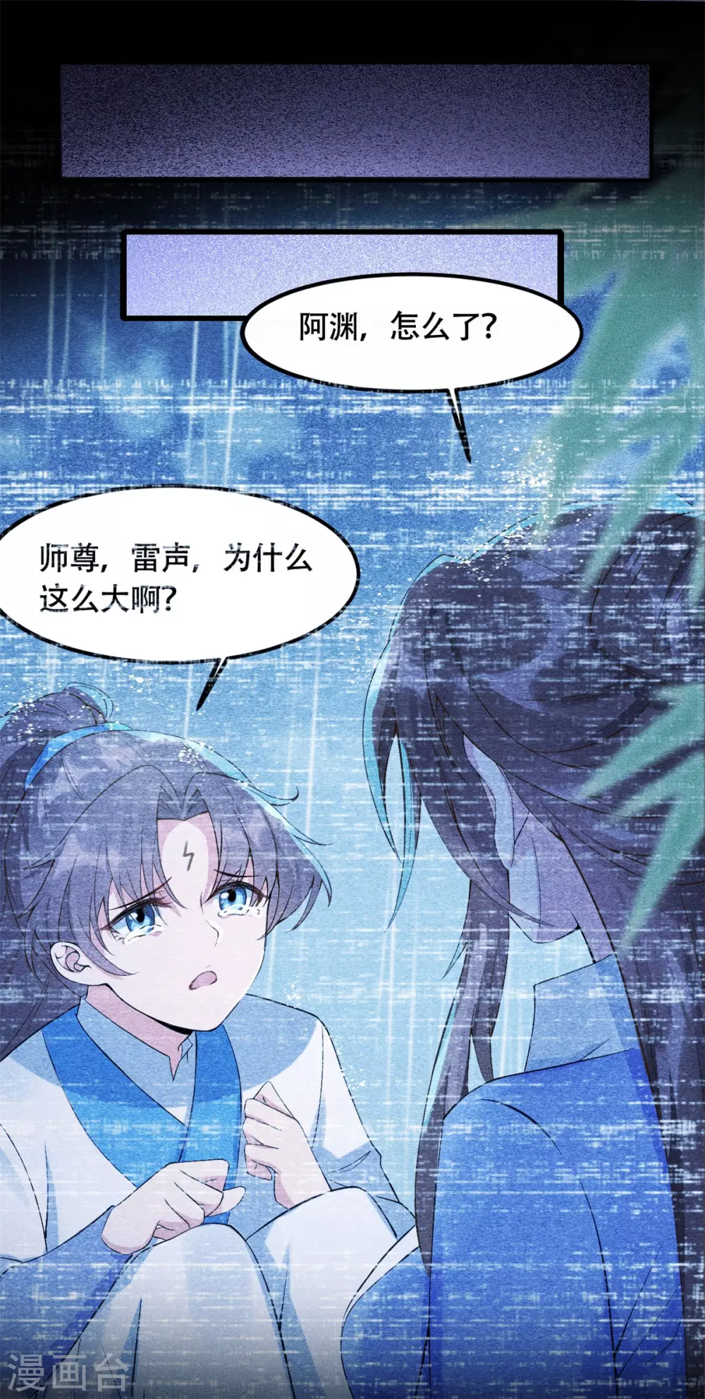 第75话 梦婆 第19页