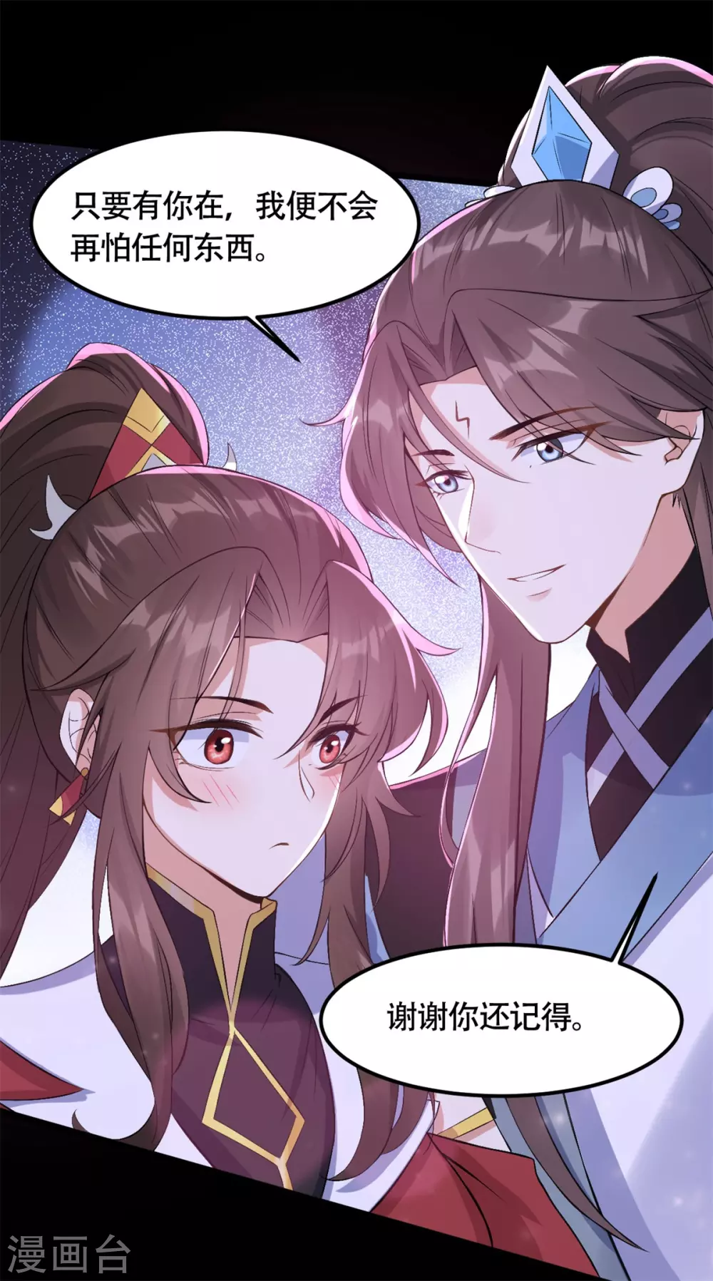 第75话 梦婆 第24页