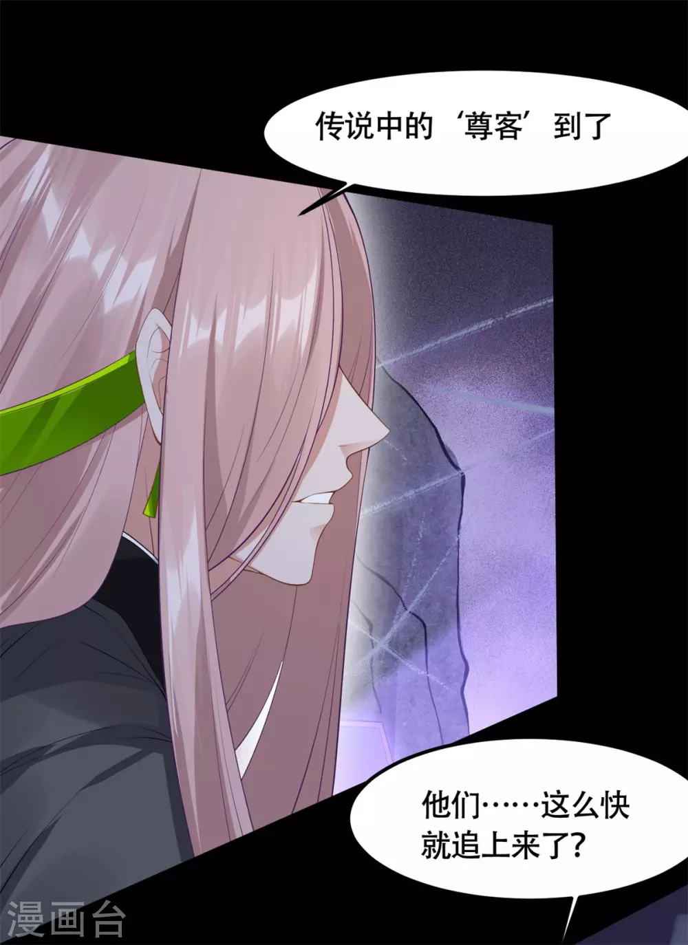 第75话 梦婆 第30页