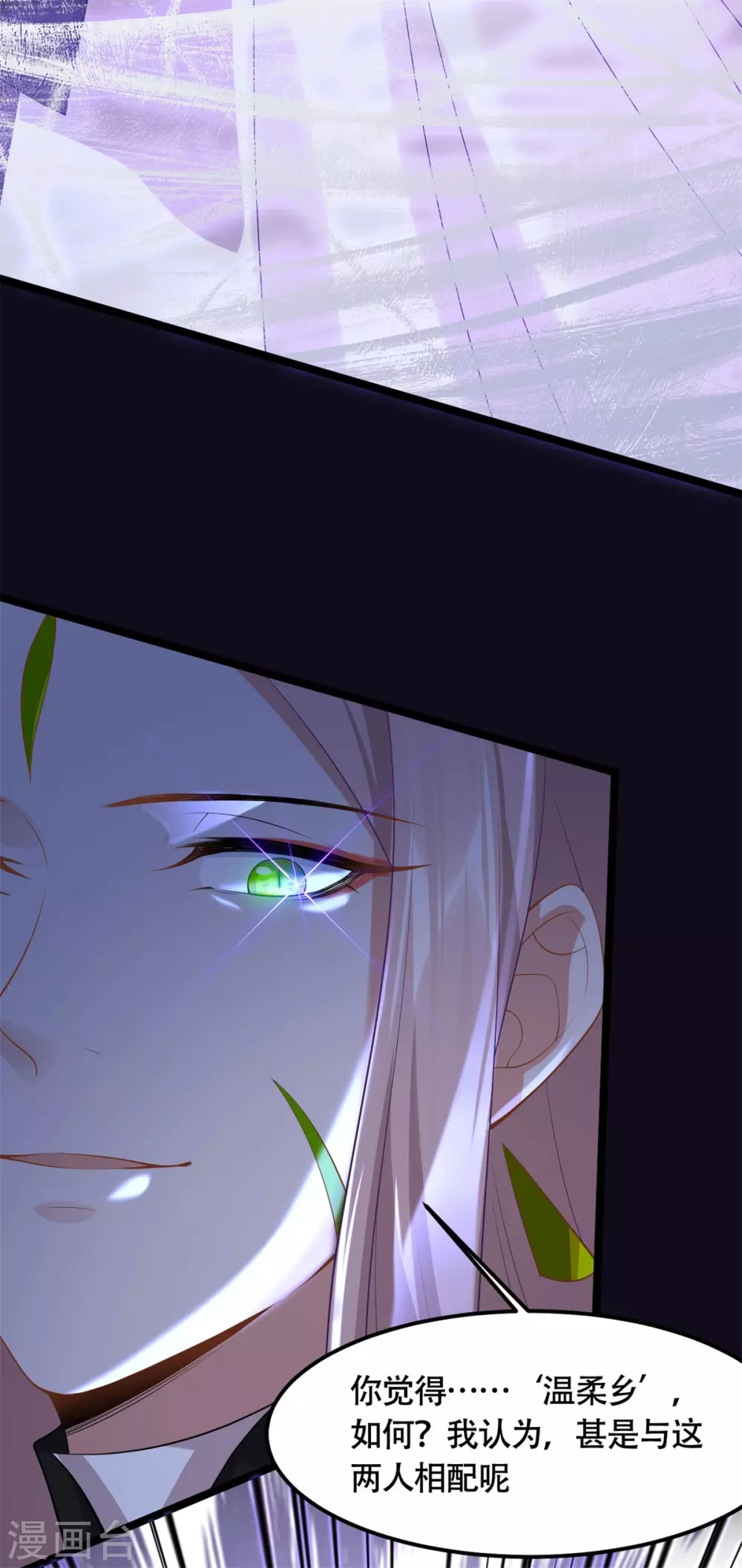 第75话 梦婆 第33页