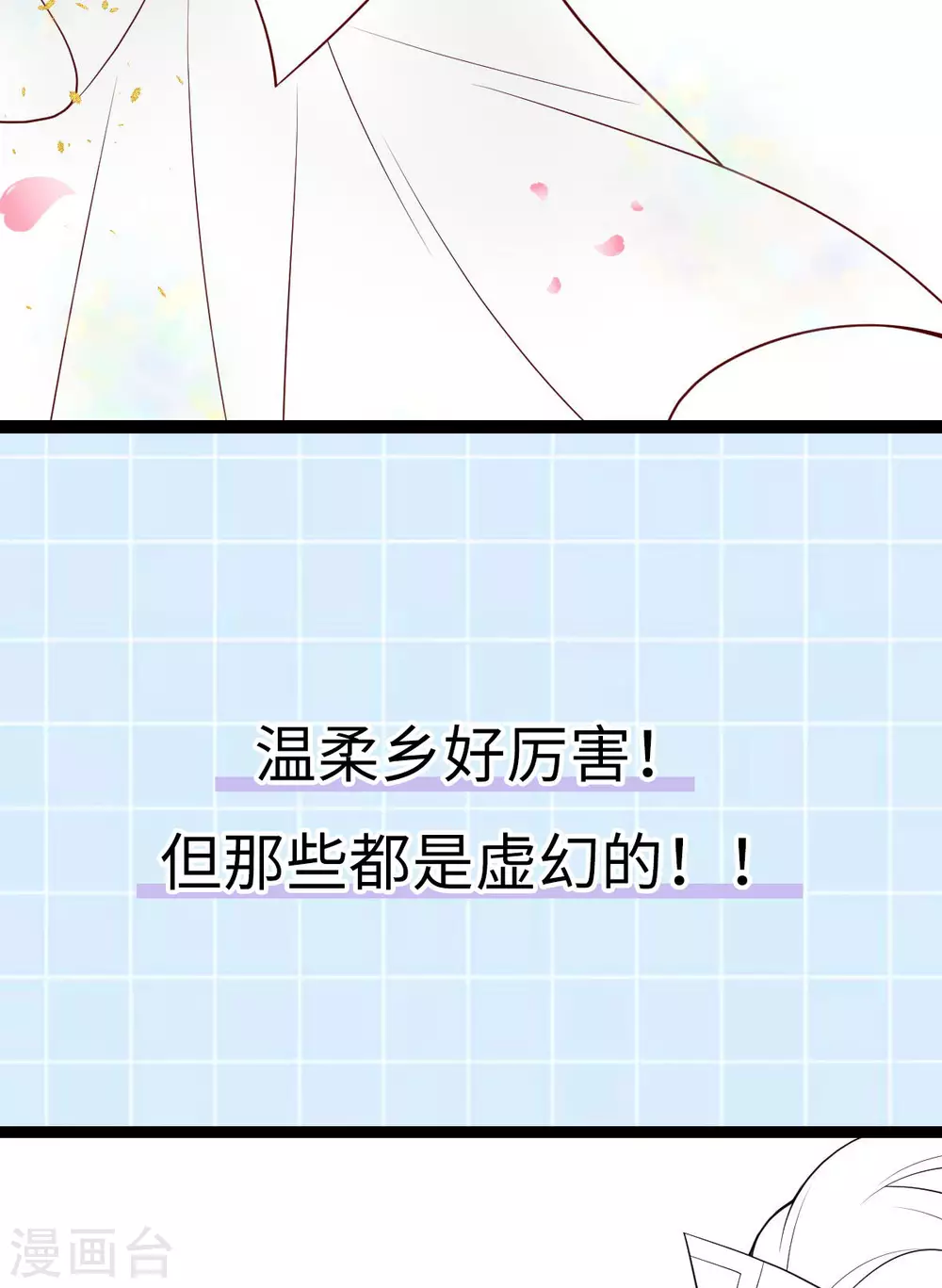 第75话 梦婆 第37页