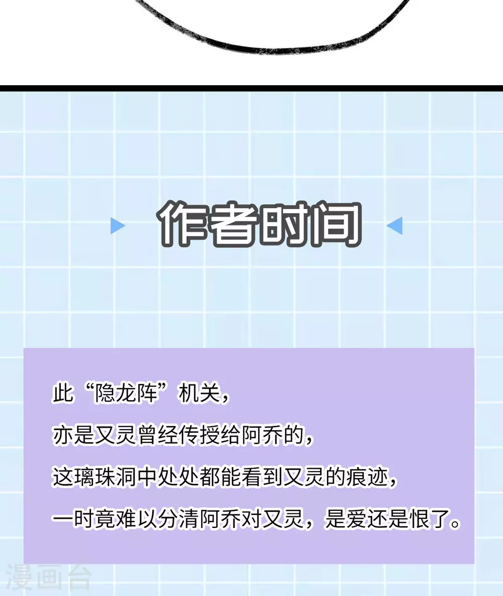 第75话 梦婆 第39页