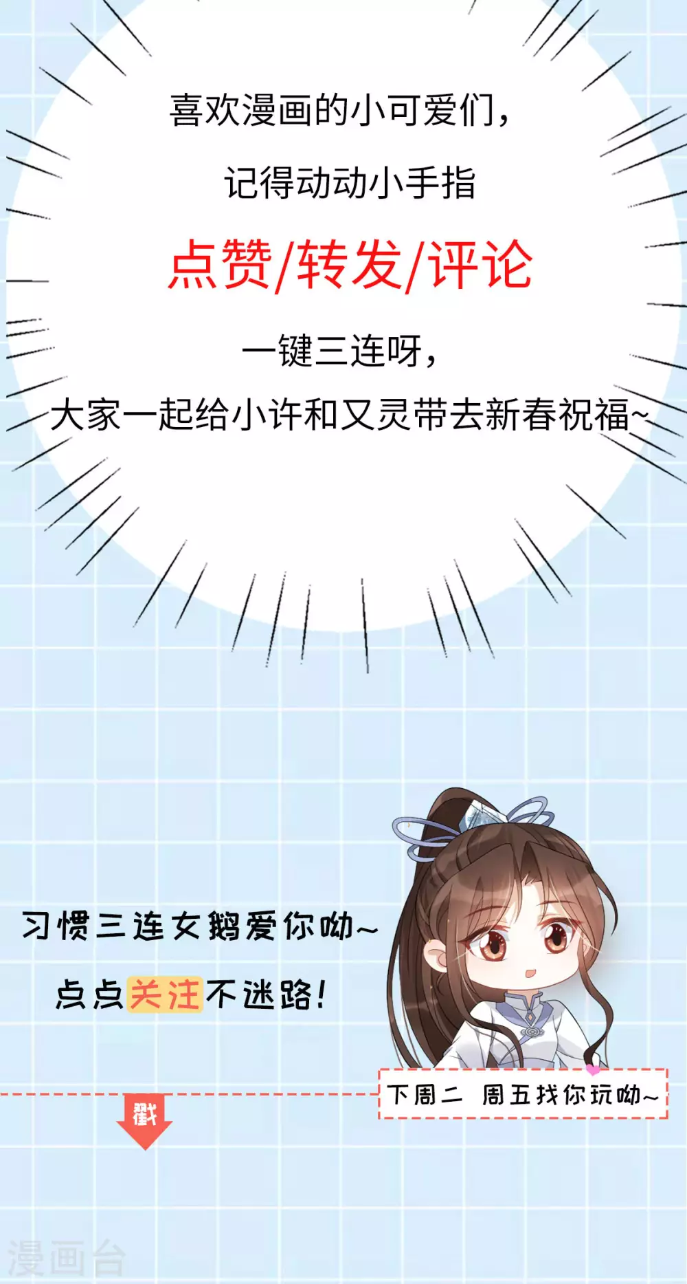 第75话 梦婆 第42页