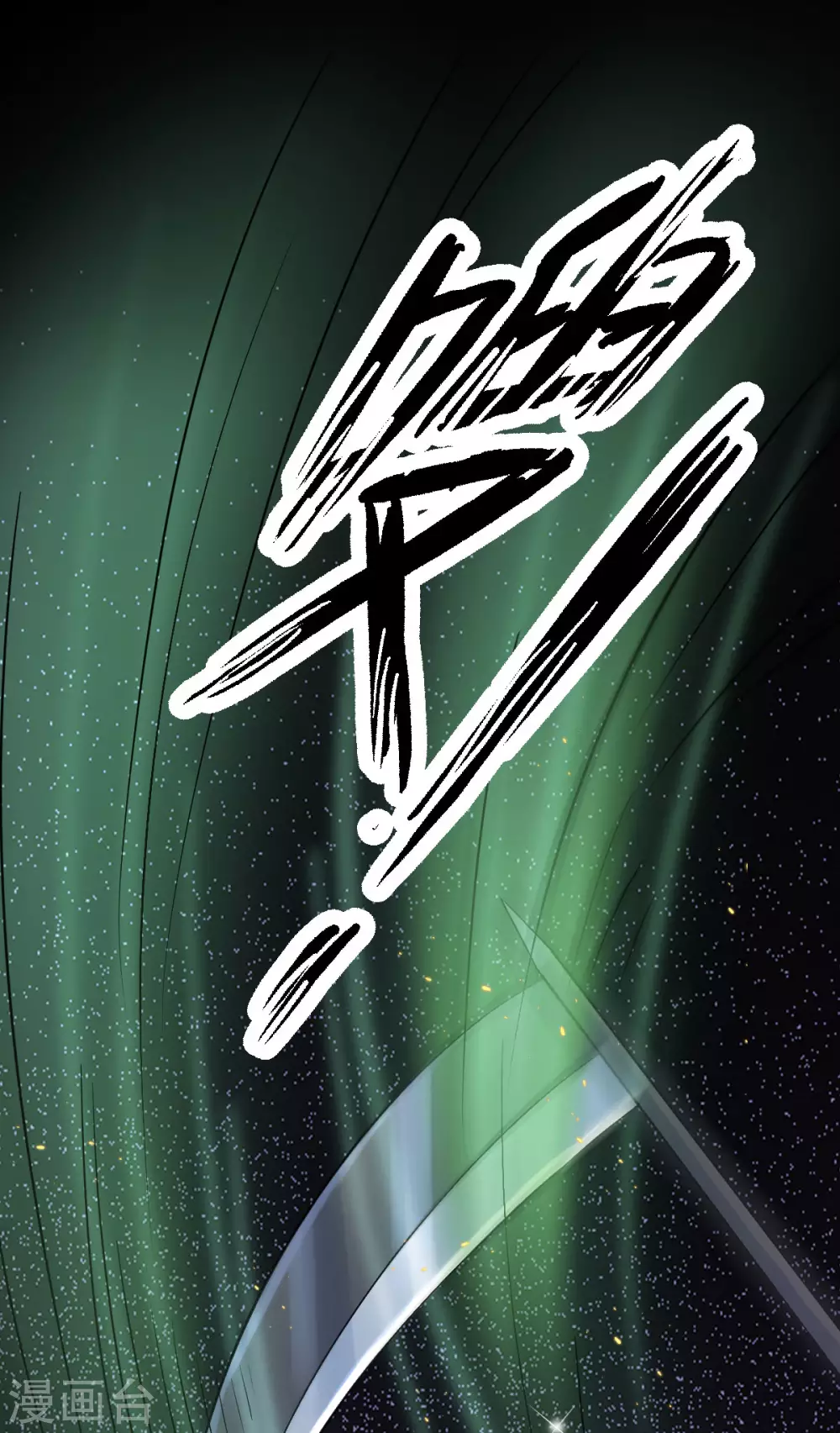 第74话 雕虫小技 第3页