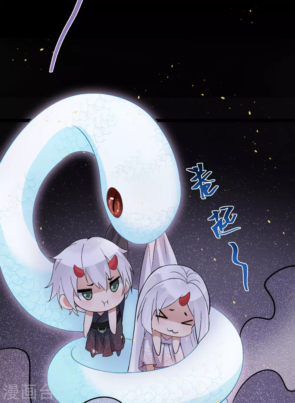 第74话 雕虫小技 第12页