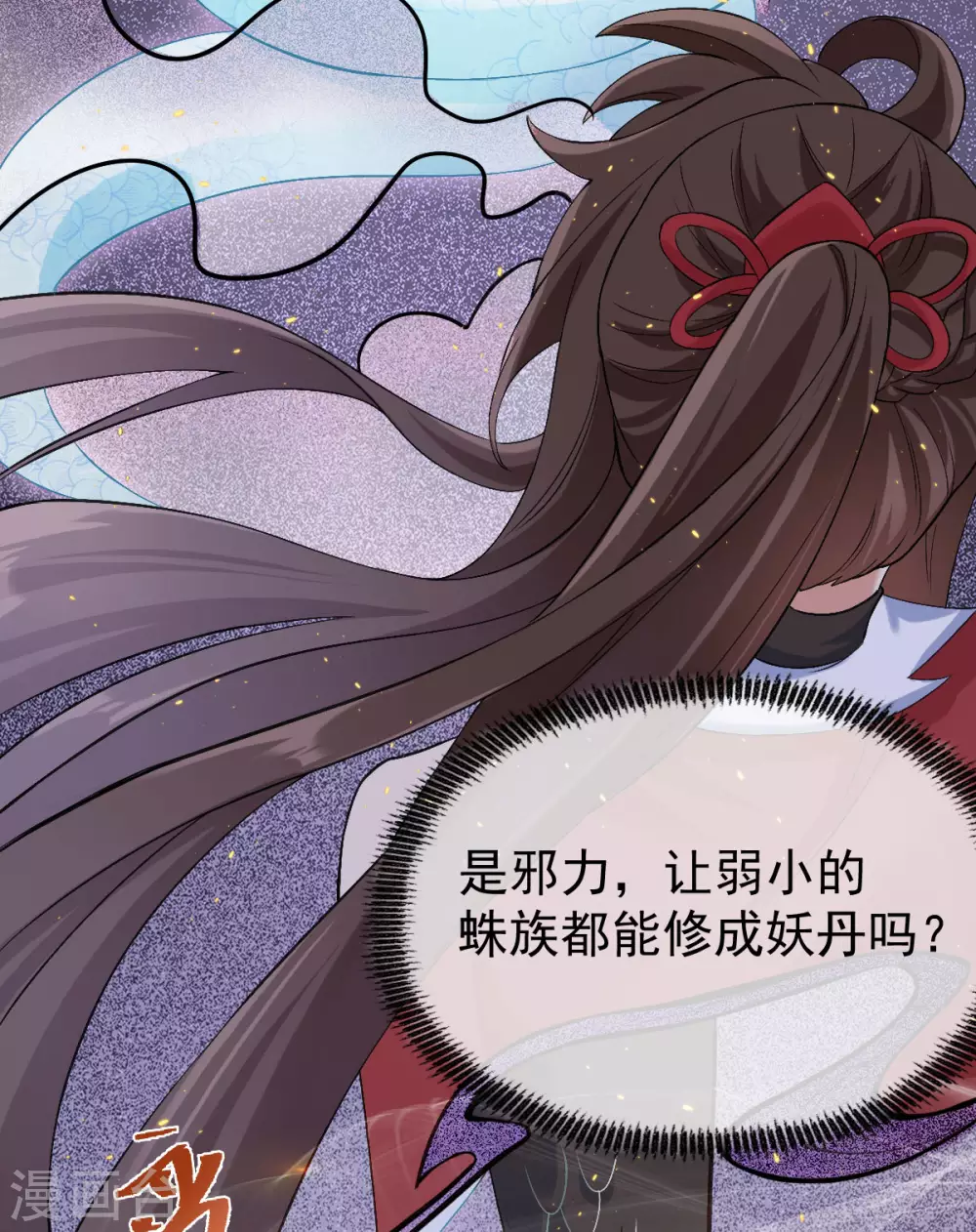 第74话 雕虫小技 第13页