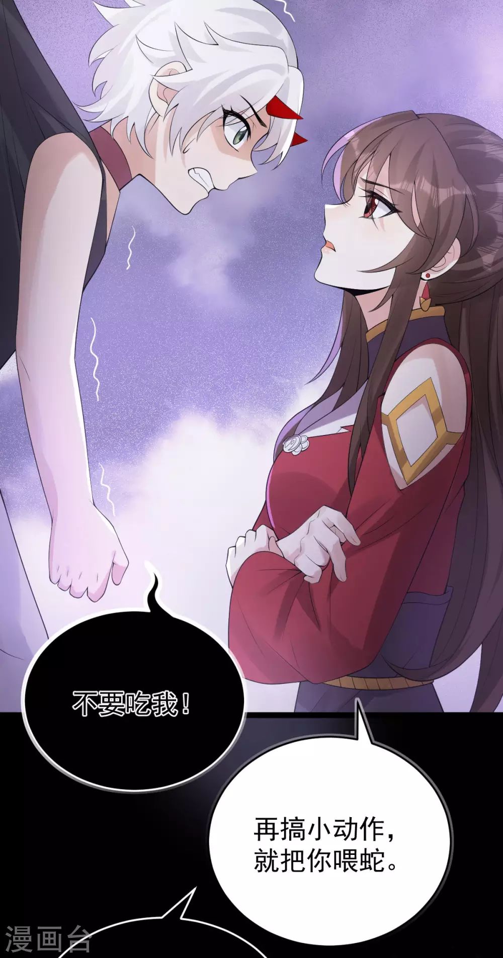 第74话 雕虫小技 第15页