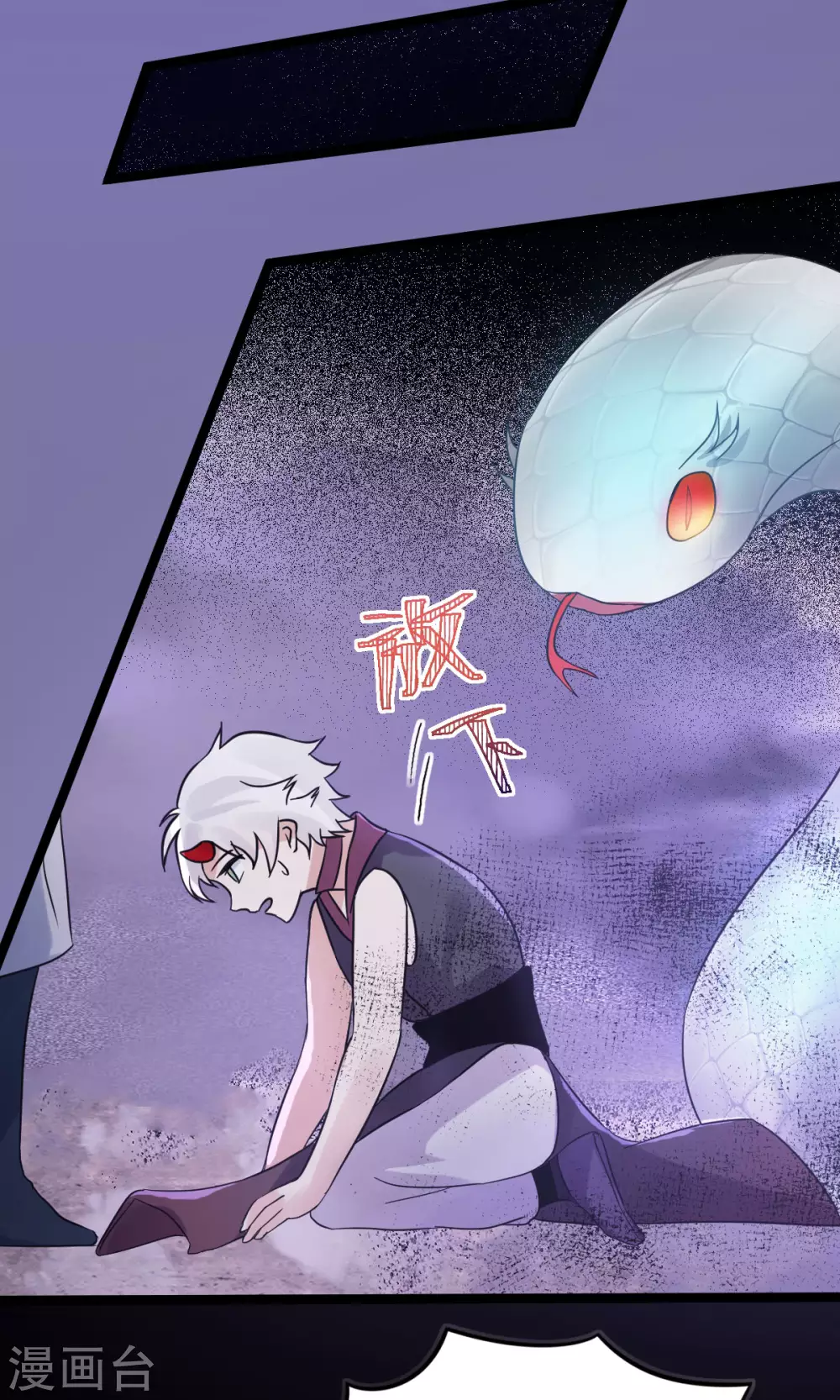 第74话 雕虫小技 第17页