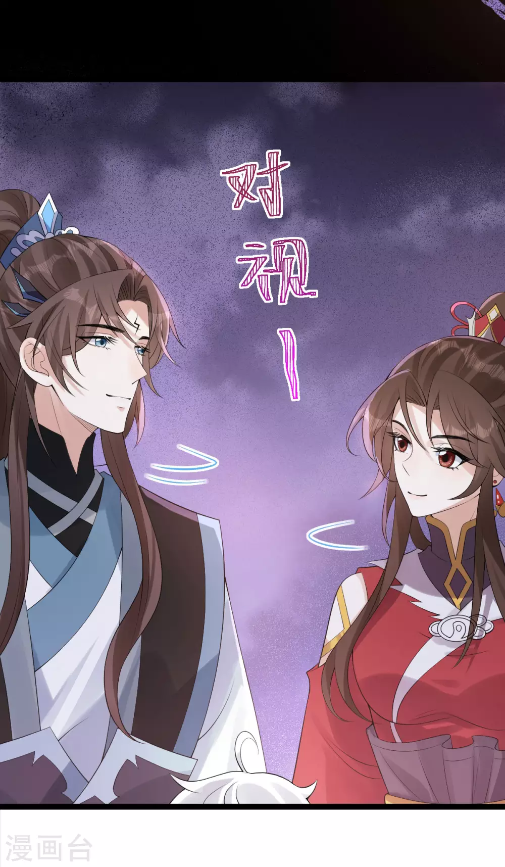 第74话 雕虫小技 第23页