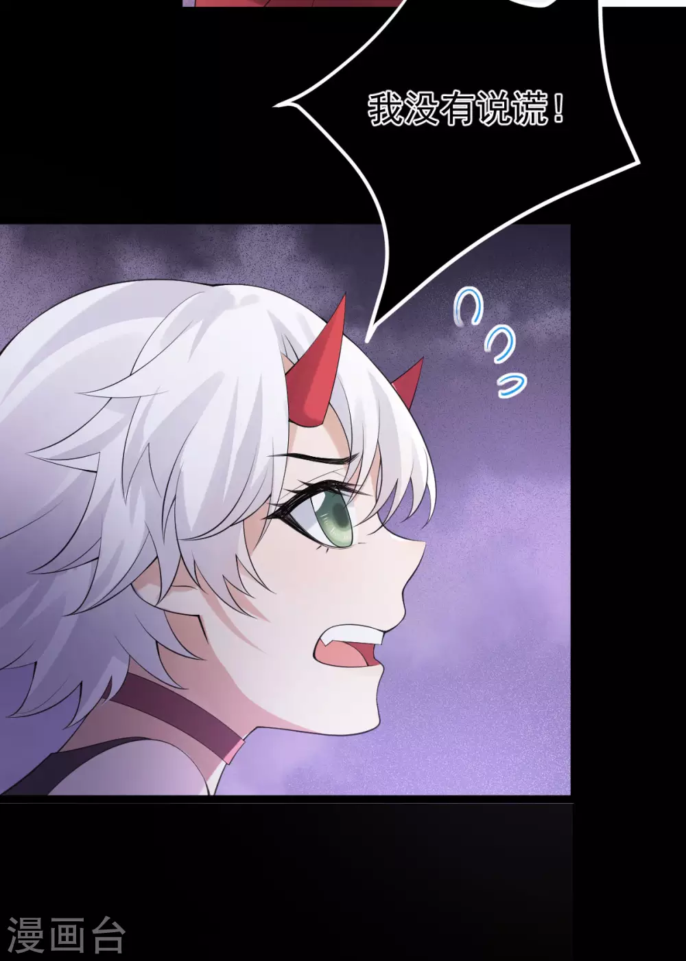 第74话 雕虫小技 第27页