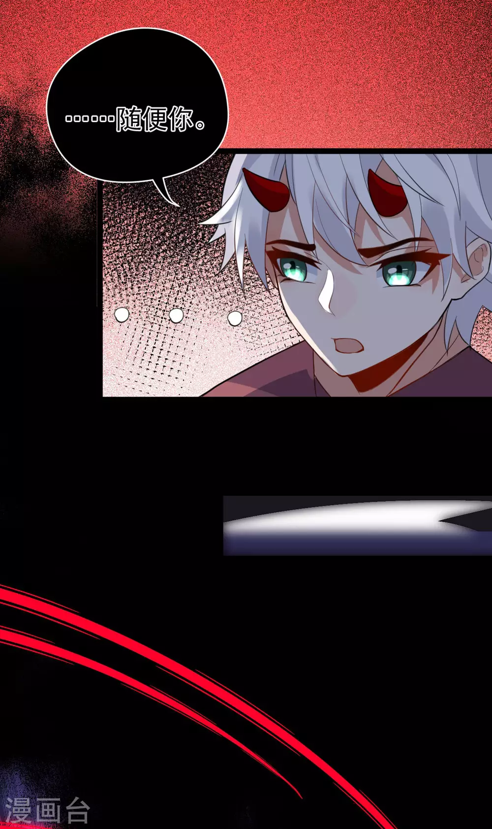 第74话 雕虫小技 第29页