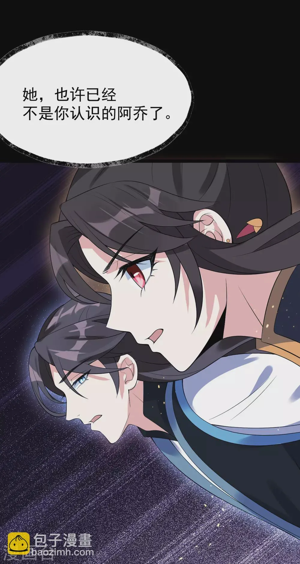 第74话 雕虫小技 第35页