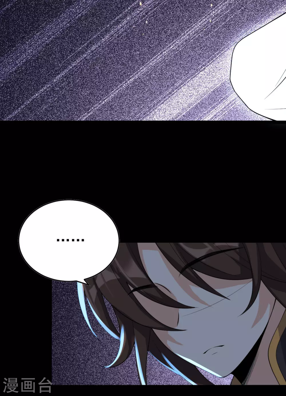 第74话 雕虫小技 第36页