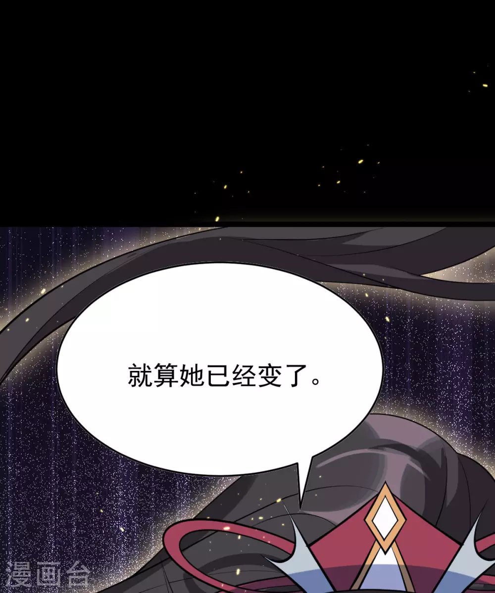第74话 雕虫小技 第37页