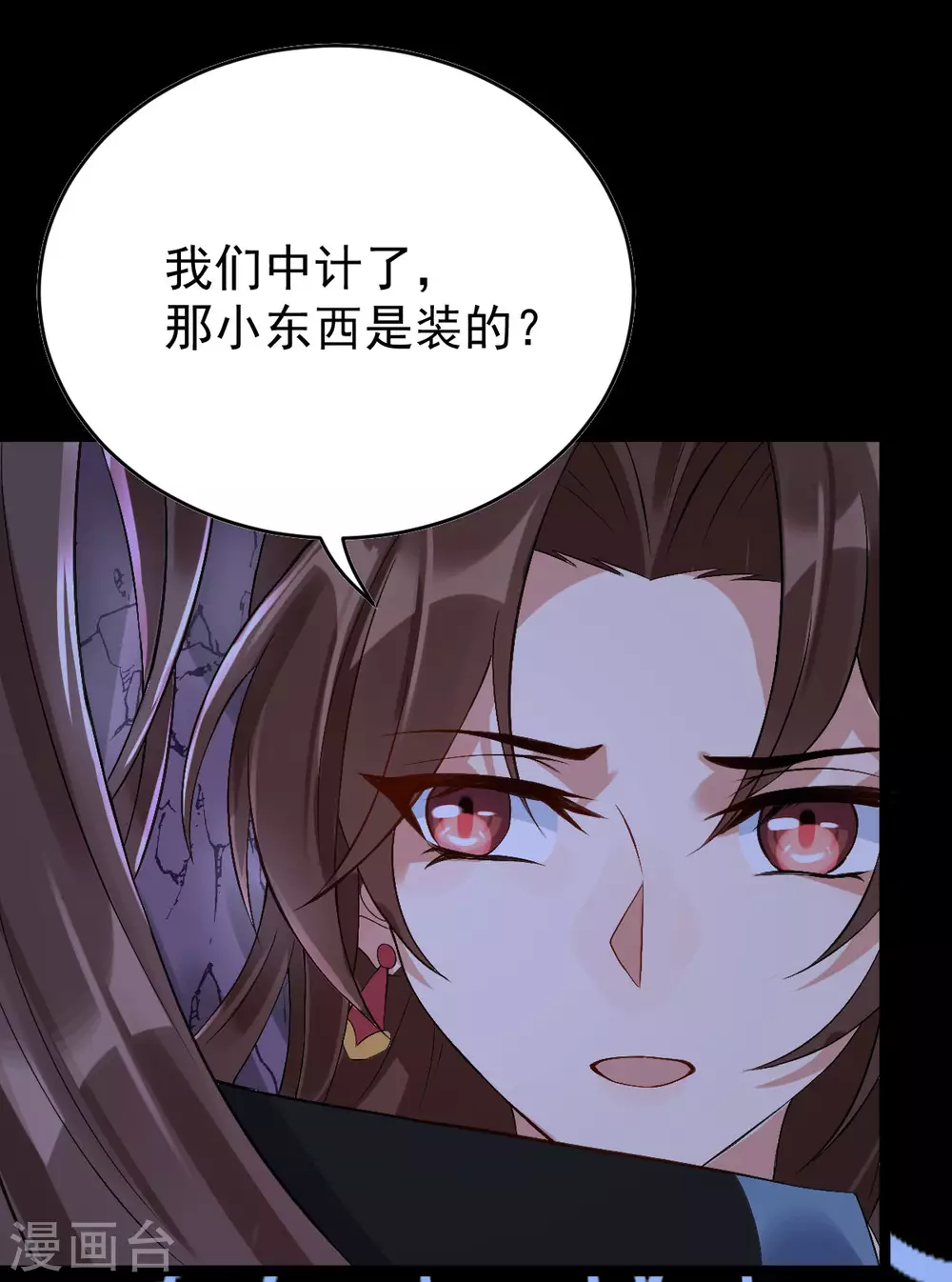 第74话 雕虫小技 第42页