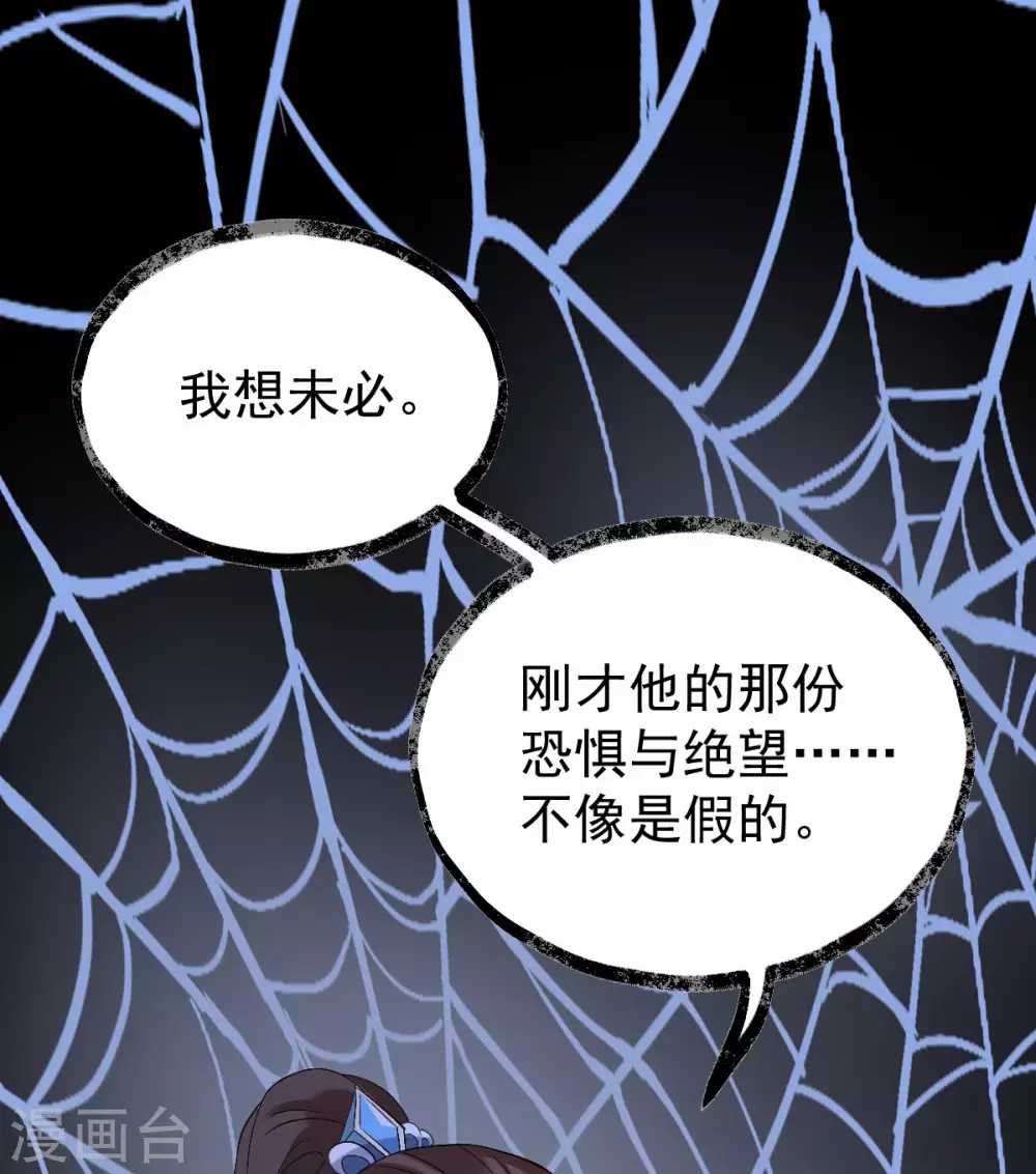 第74话 雕虫小技 第43页