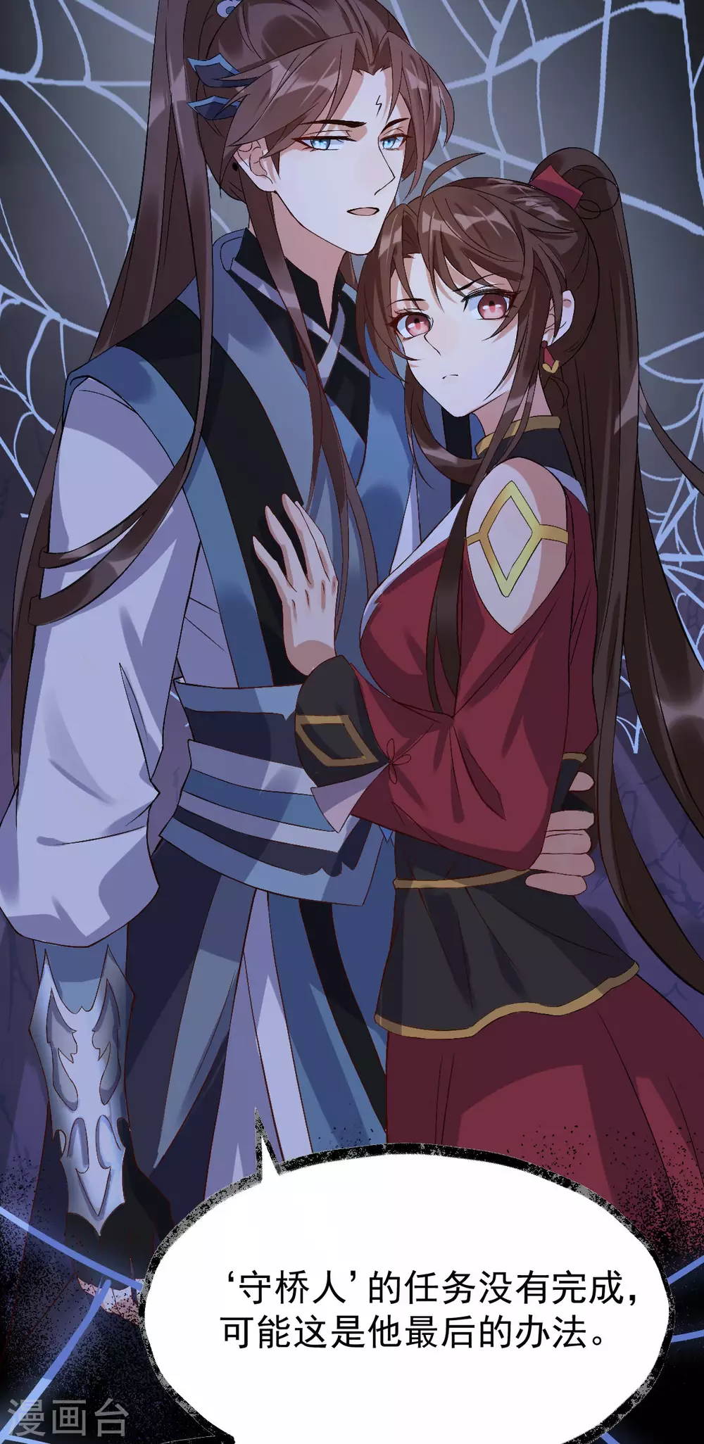 第74话 雕虫小技 第44页