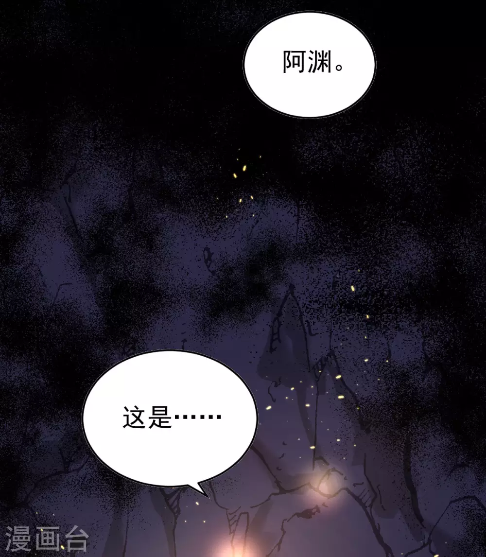 第74话 雕虫小技 第47页