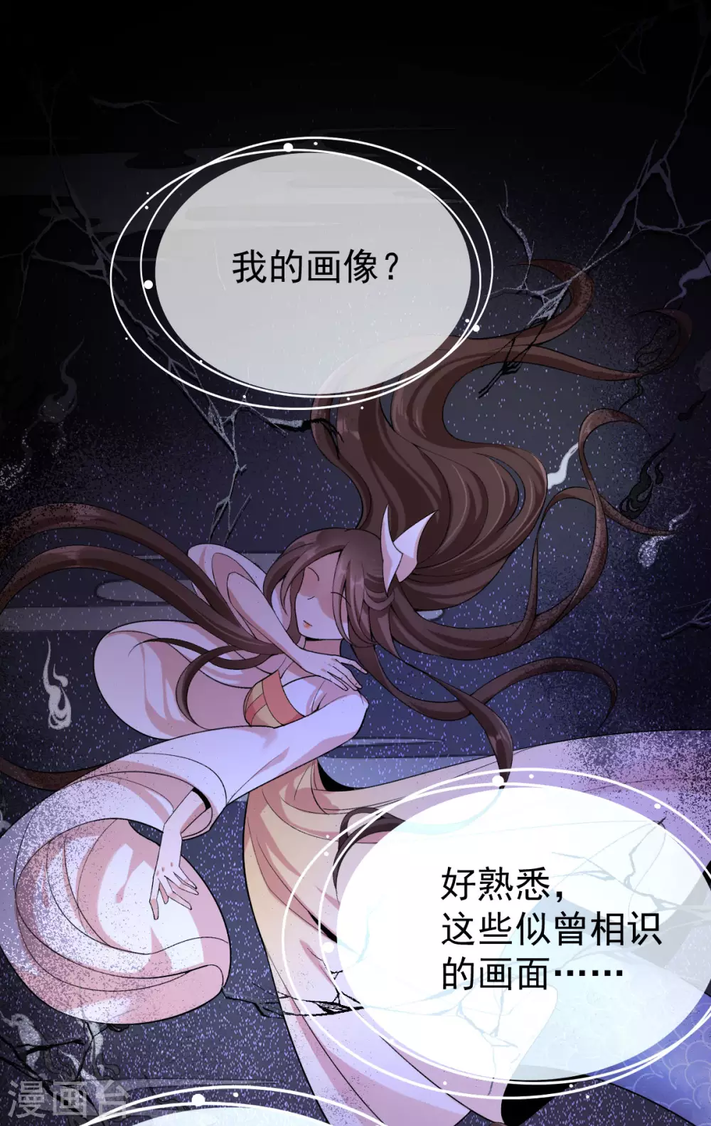 第74话 雕虫小技 第49页