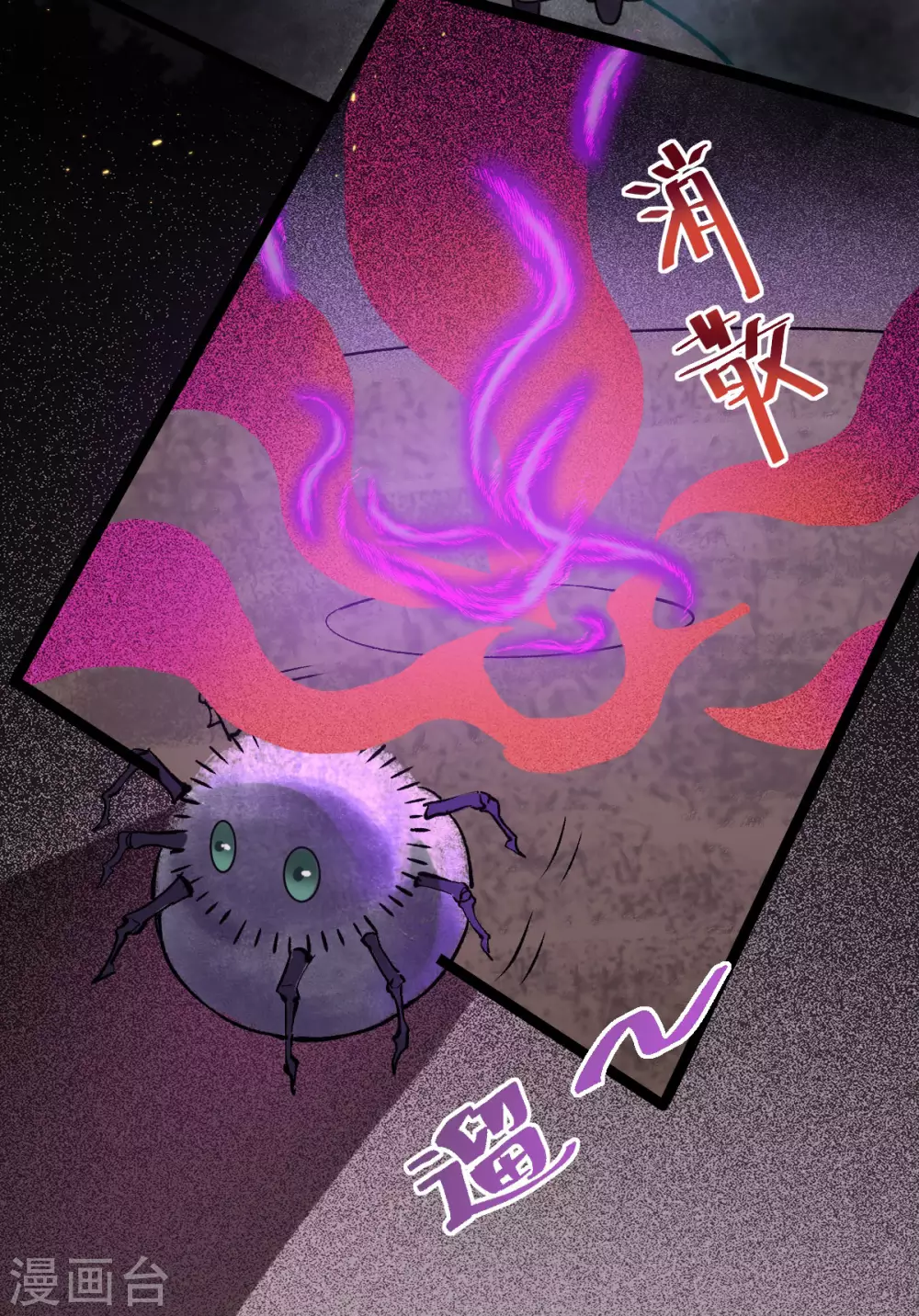 第74话 雕虫小技 第55页