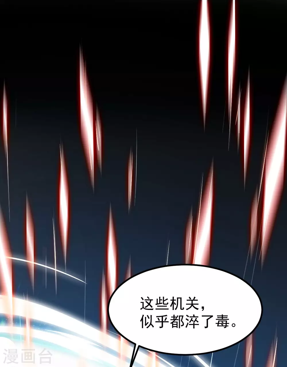 第74话 雕虫小技 第56页