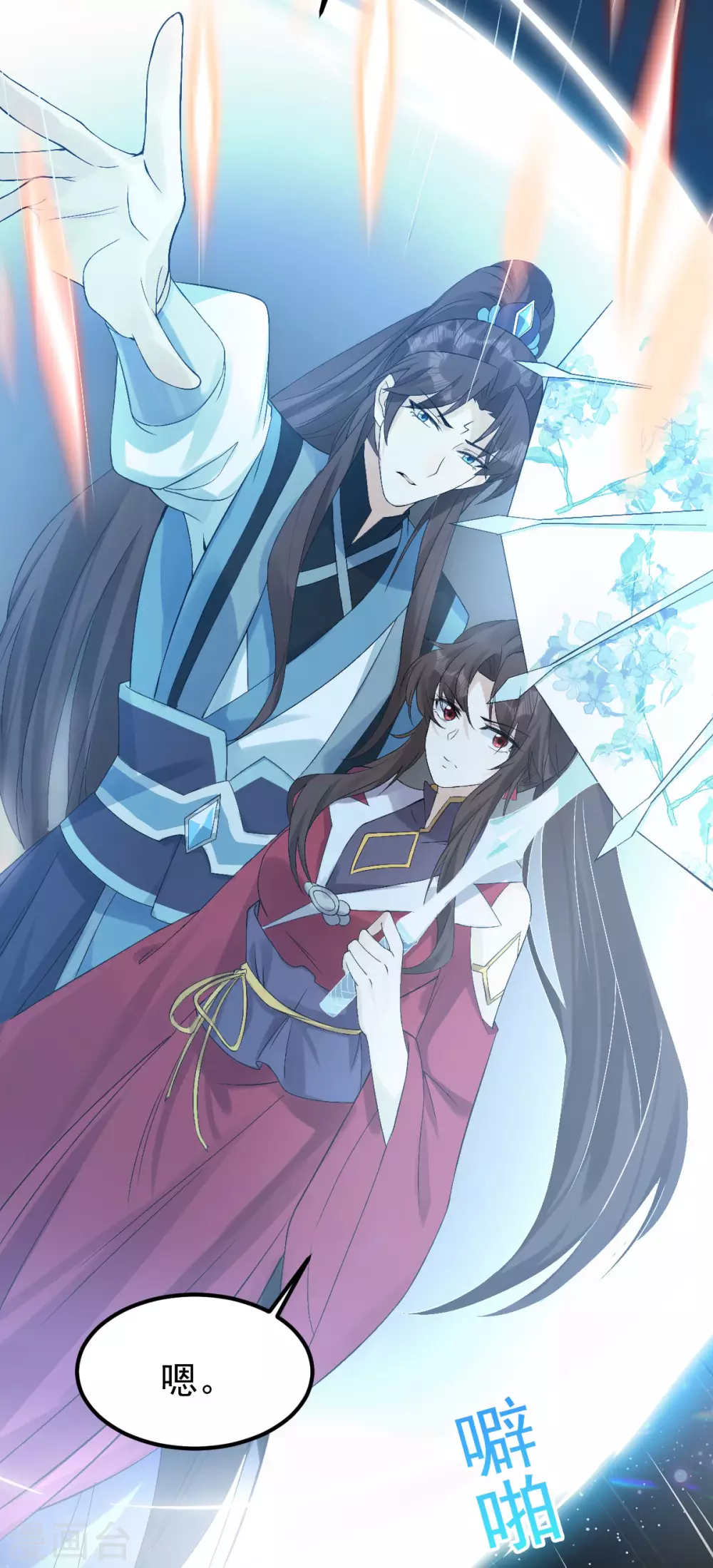 第74话 雕虫小技 第57页