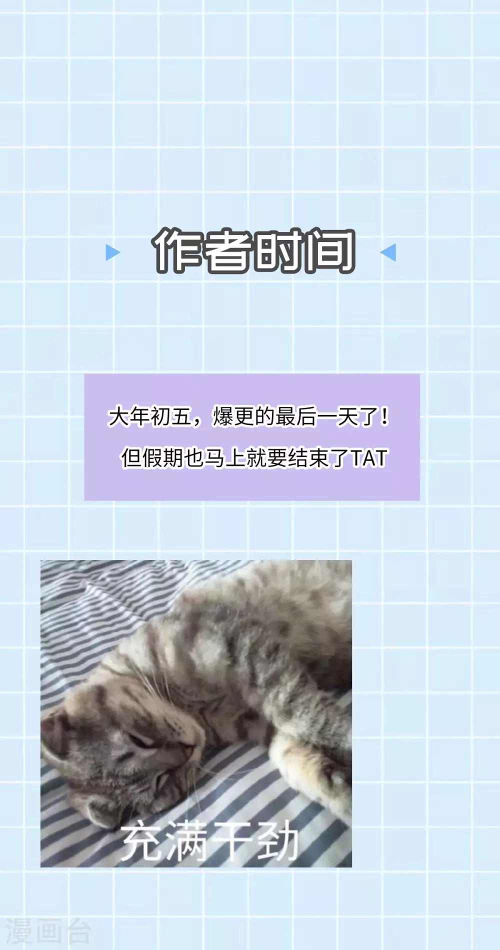第74话 雕虫小技 第69页