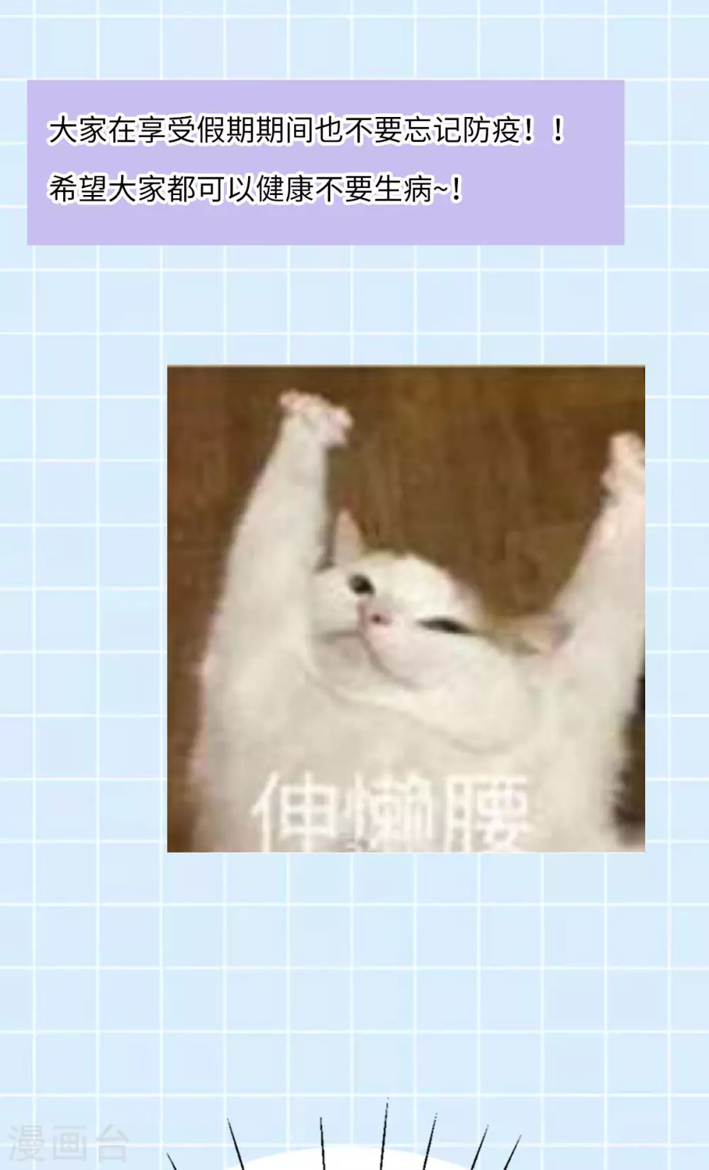 第74话 雕虫小技 第70页