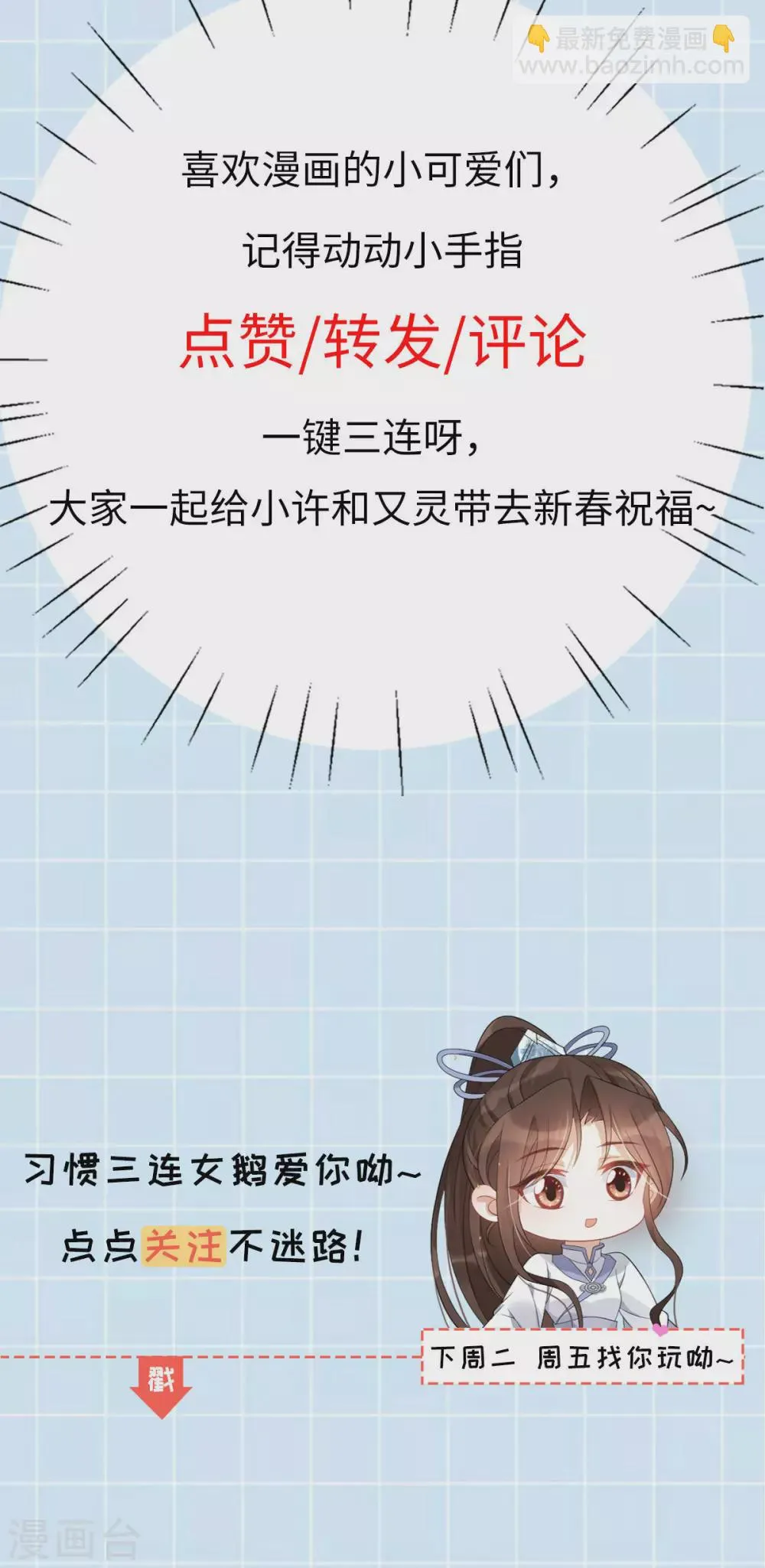 第74话 雕虫小技 第71页